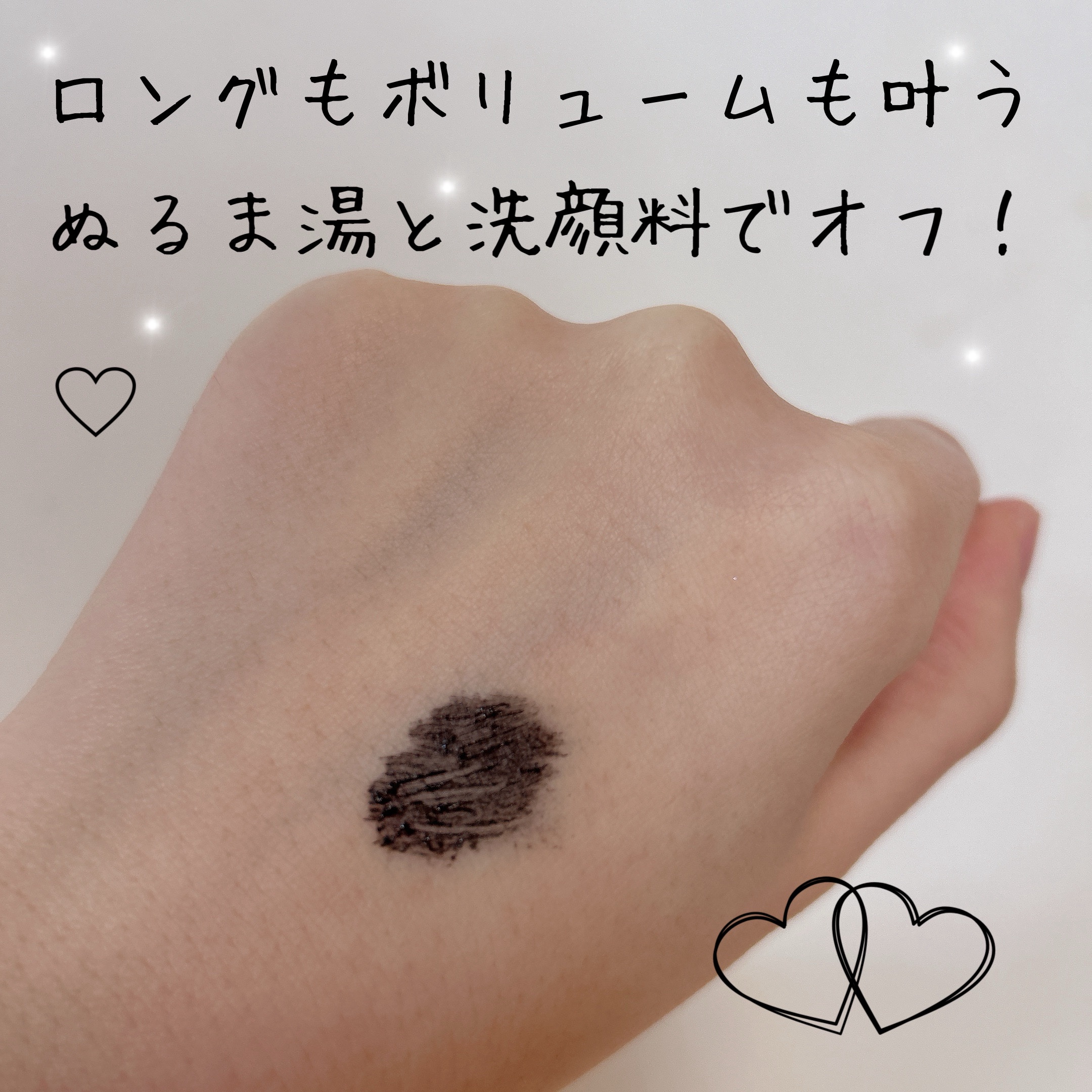 アイコニックフィルムマスカラ/Milk Touch/マスカラを使ったクチコミ（3枚目）