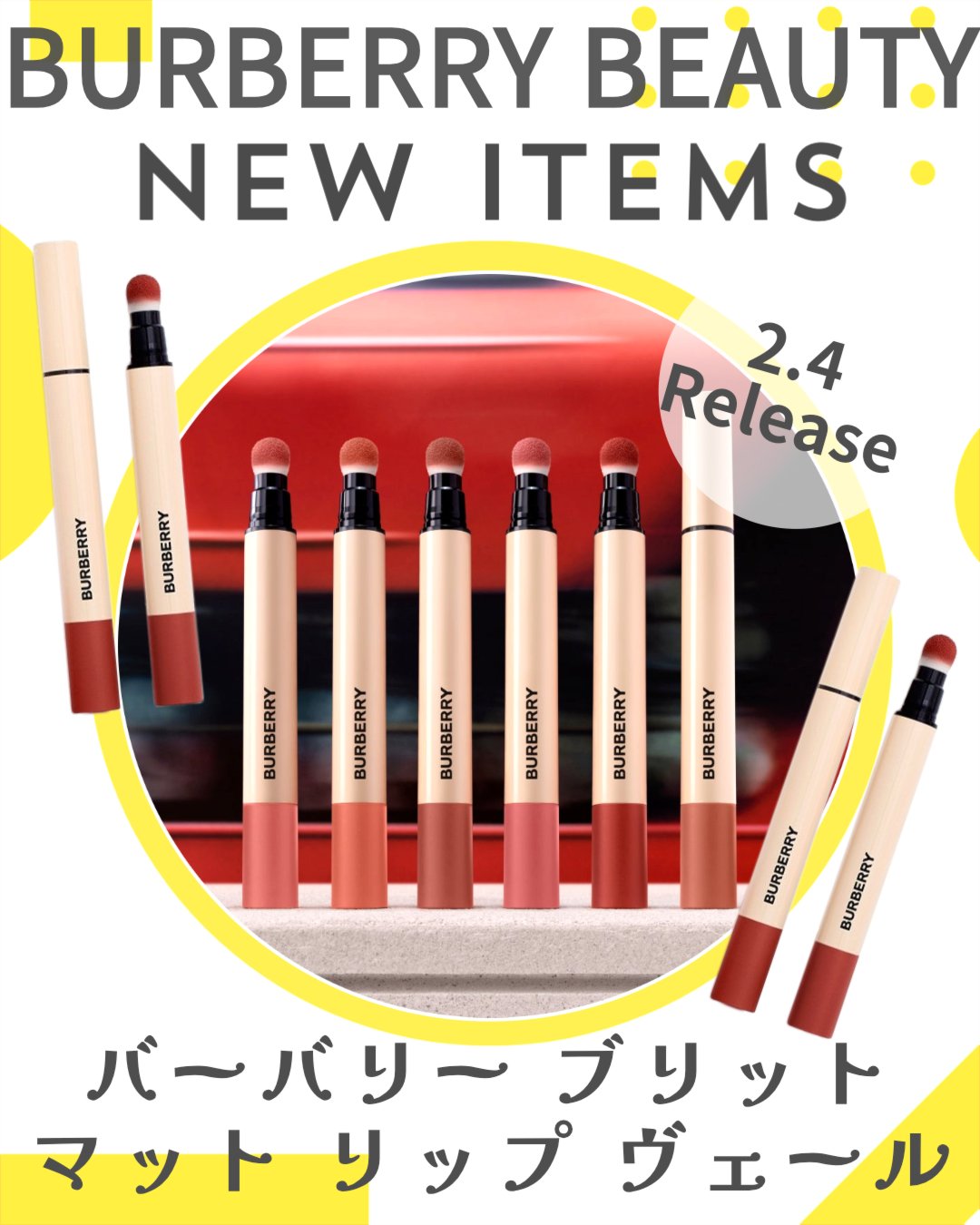 バーバリー ブリット マット リップ ヴェール/Burberry Beauty/口紅を使ったクチコミ（1枚目）