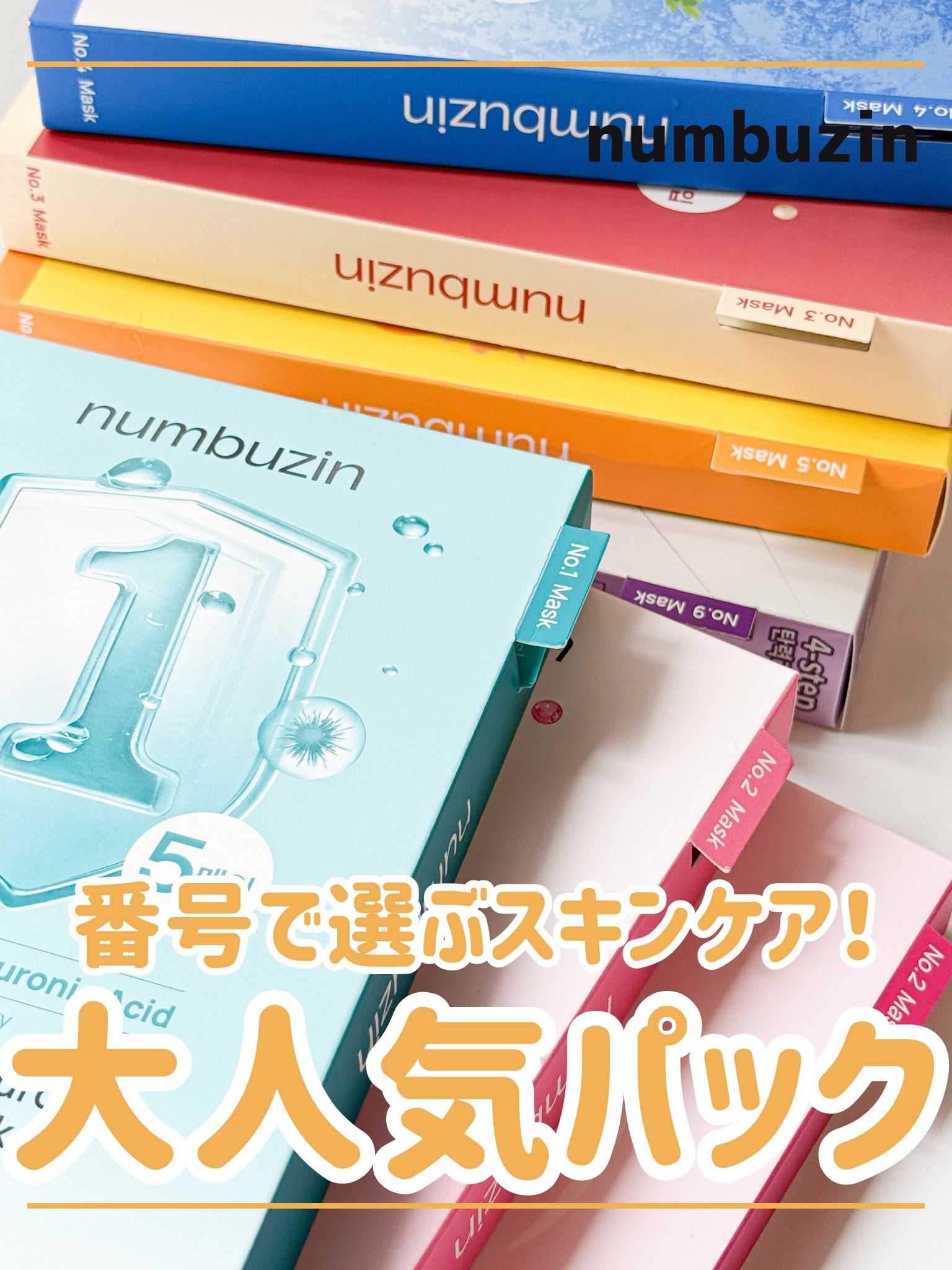 2番 ローズPDRNコラーゲンぷるぷるマスク/numbuzin/シートマスク・パックを使ったクチコミ（1枚目）