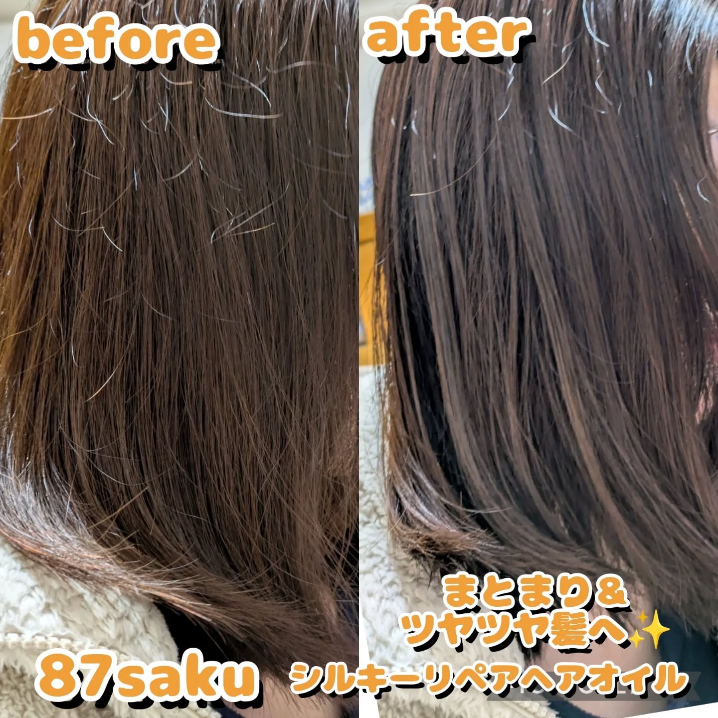87saku 87saku ハナサク シルキーリペア ヘアオイルのクチコミ「ちょーしっとり✨✨まとまるツヤツヤ髪にアプローチ✨
87sakuのヘアオイル💕

こんにちは(.....」（3枚目）
