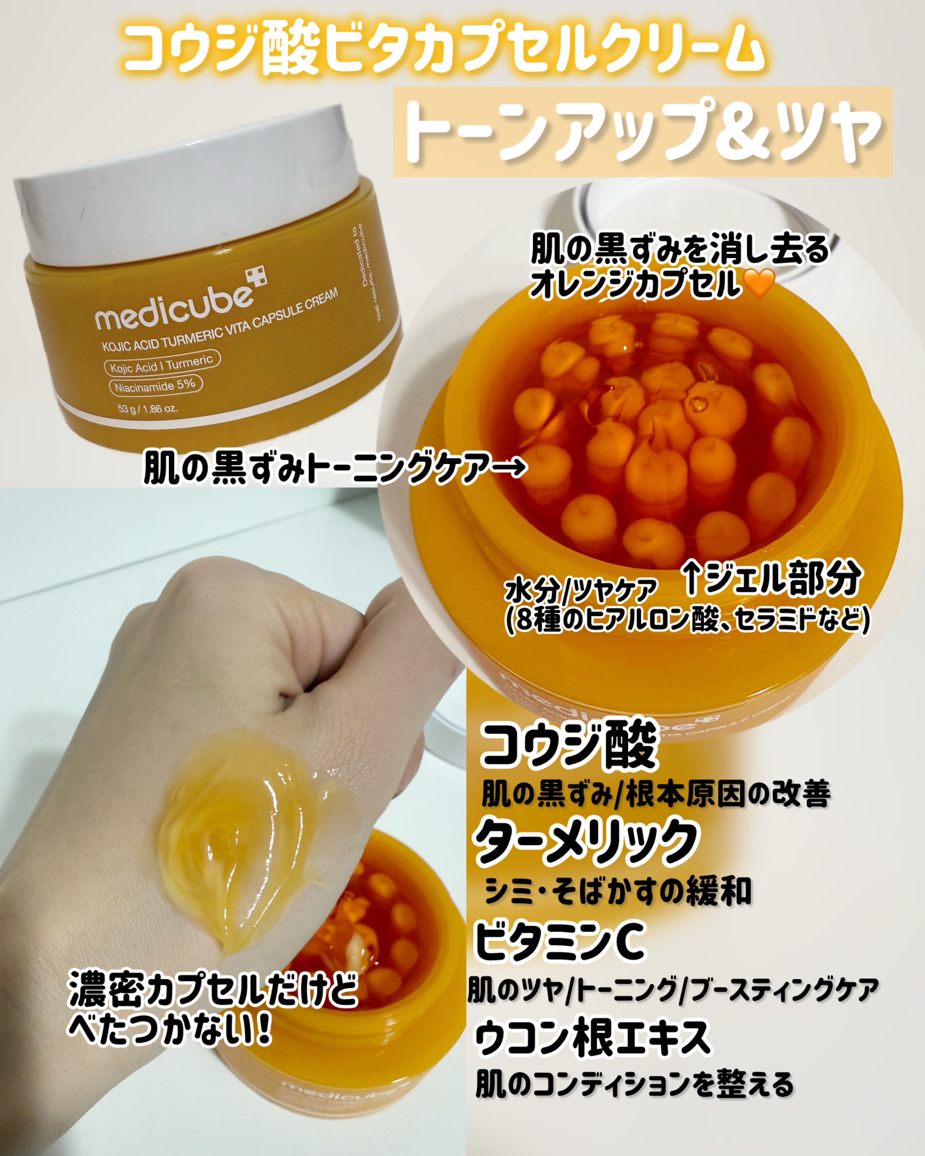 コウジ酸ビタナイアシンセラム/MEDICUBE/美容液を使ったクチコミ（2枚目）