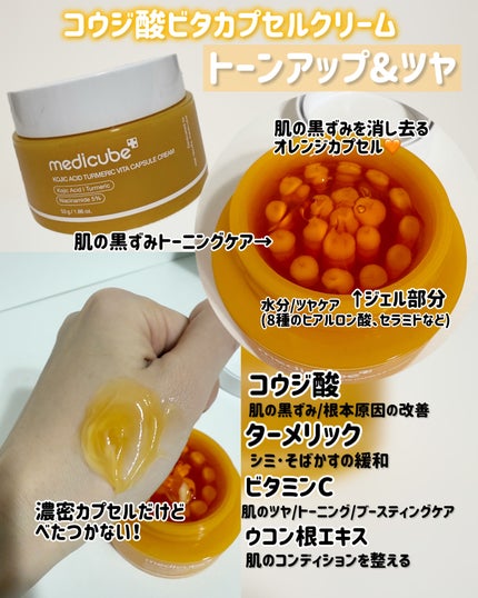 コウジ酸ビタナイアシントナー/MEDICUBE/化粧水を使ったクチコミ(2枚目)