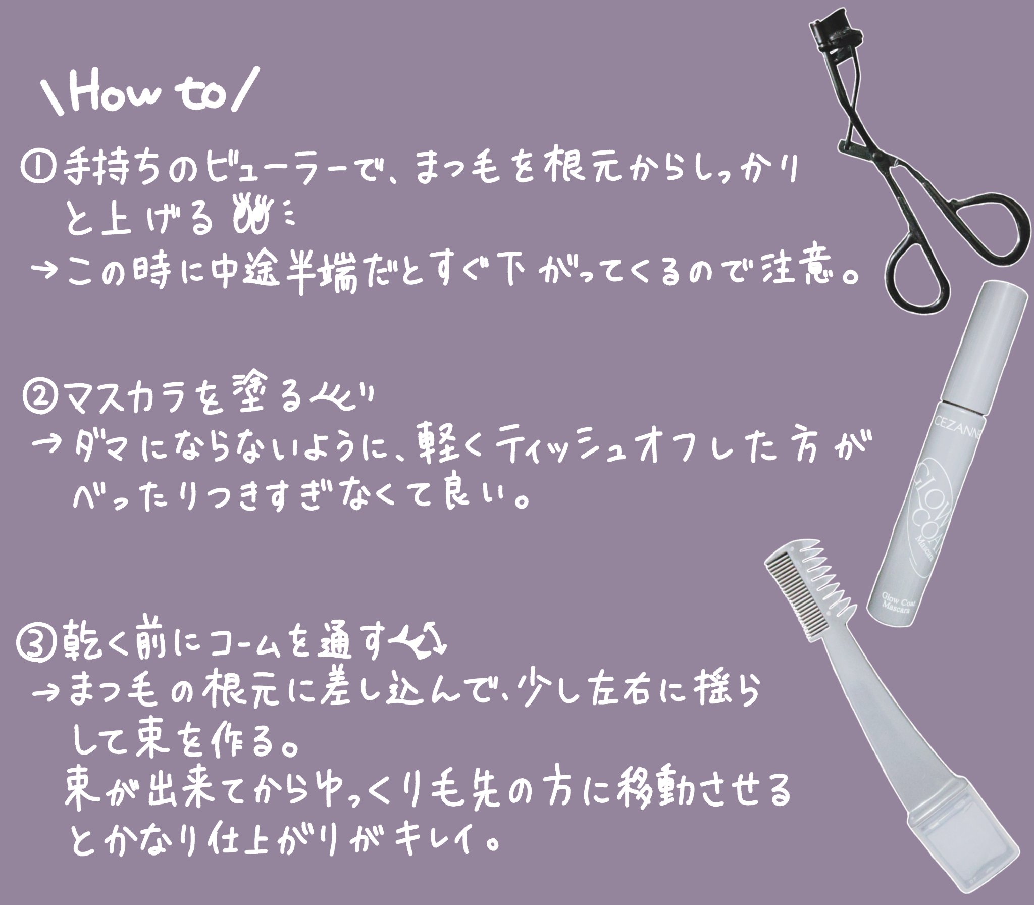 ディープビューラー/セリア/ビューラーを使ったクチコミ（2枚目）