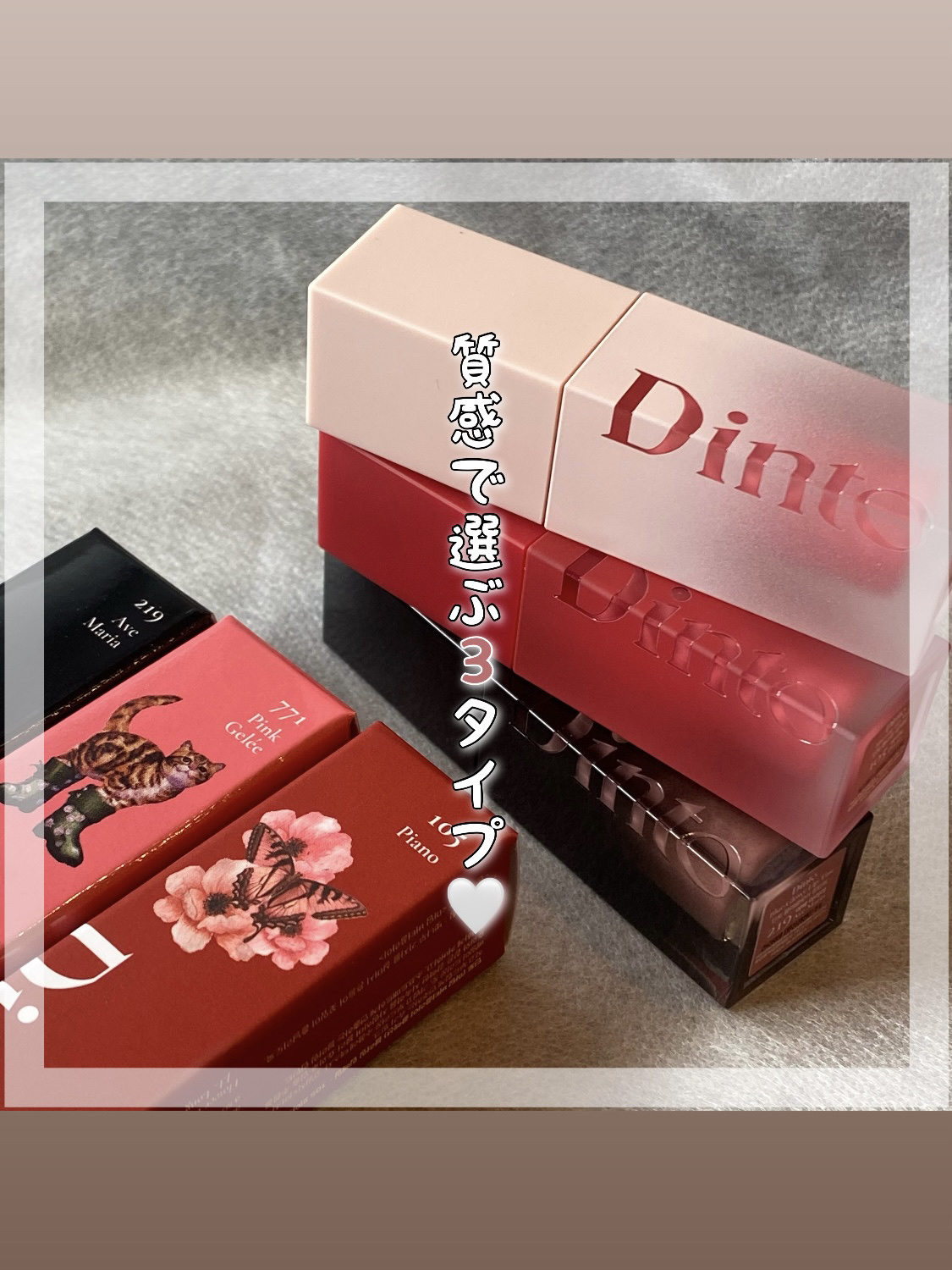 ブラーグロイリップティント/Dinto/リップティントを使ったクチコミ（1枚目）