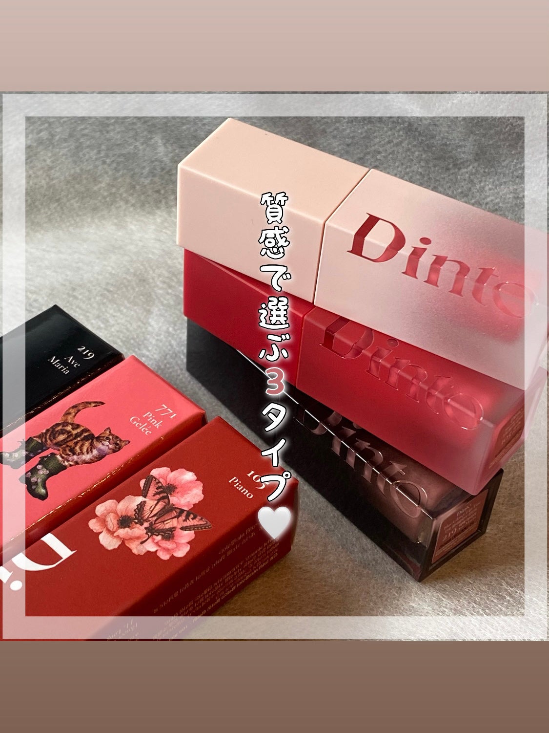 ブラーグロイリップティント/Dinto/リップティントを使ったクチコミ(1枚目)