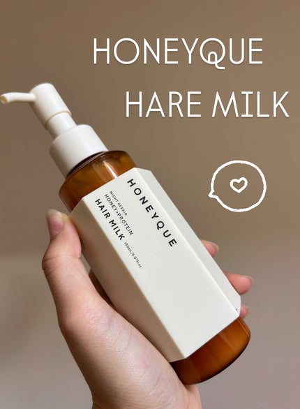 ナイトリペア 2WAY ヘアミルク モイスト/ハニーク/ヘアミルクを使ったクチコミ(1枚目)