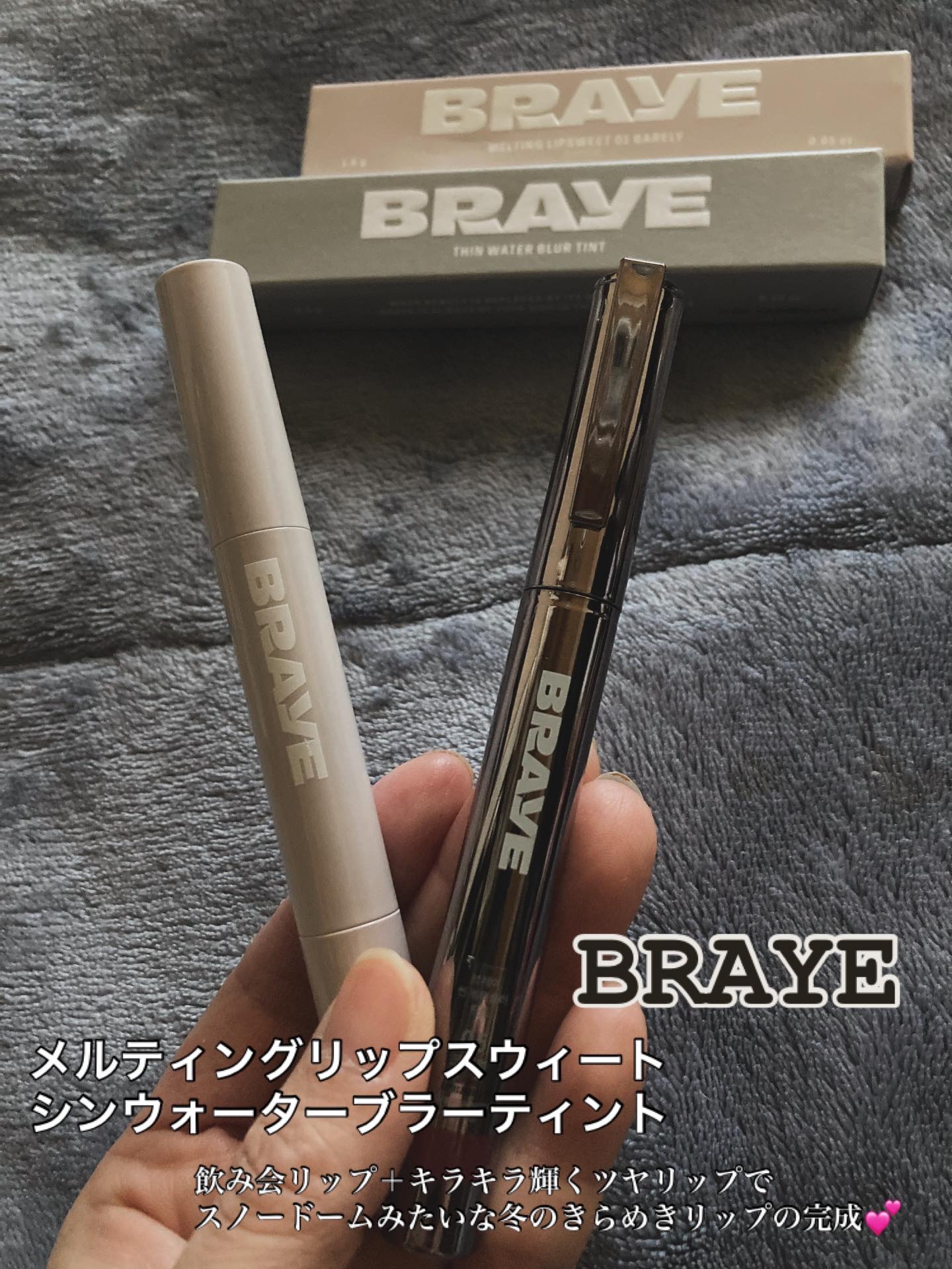 シンウォーターブラーティント/BRAYE/リップティントを使ったクチコミ（1枚目）