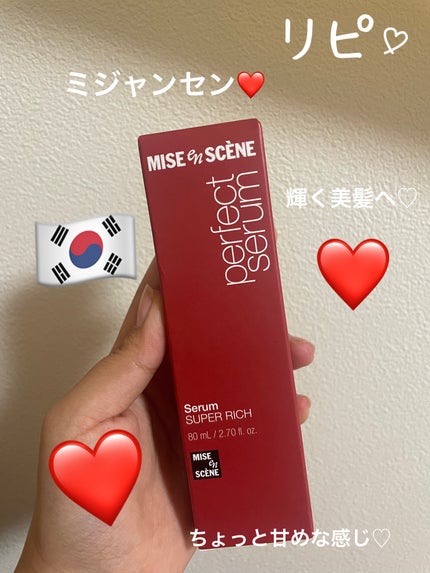 パーフェクトセラム リッチセラム/miseenscene/アウトバストリートメントを使ったクチコミ(1枚目)