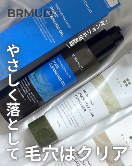 ディープメルティング マッドポアクレンジングオイル/BRMUD/オイルクレンジングを使ったクチコミ(1枚目)