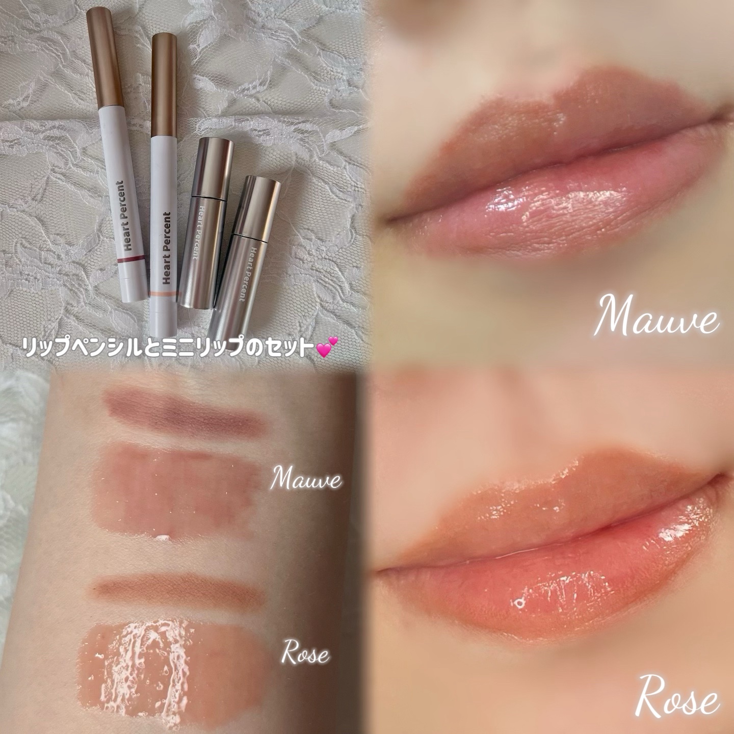 ベストリップペンシルスペシャルセット/Heart Percent/メイクアップキットを使ったクチコミ（2枚目）