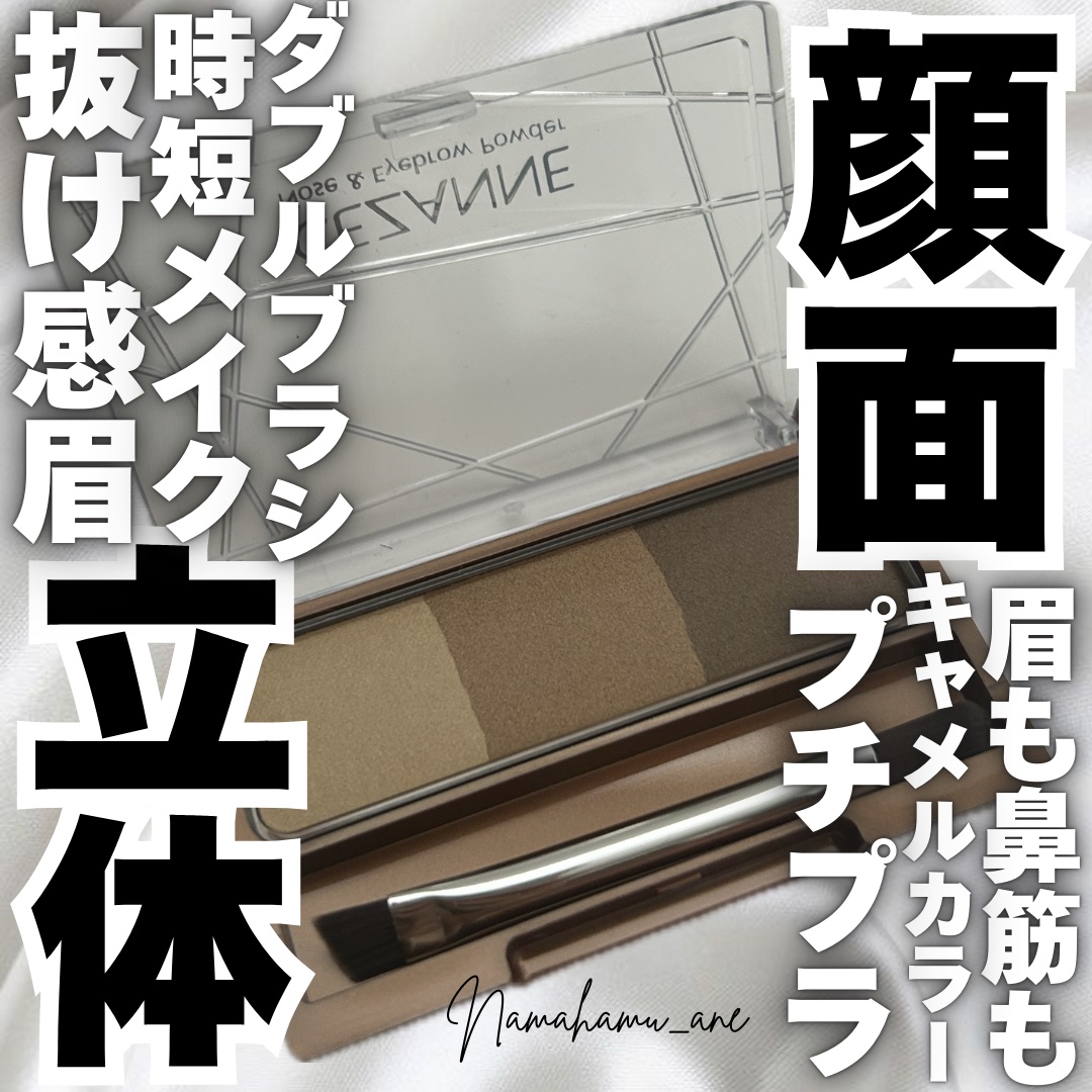 ノーズ＆アイブロウパウダー/CEZANNE/パウダーアイブロウを使ったクチコミ（1枚目）