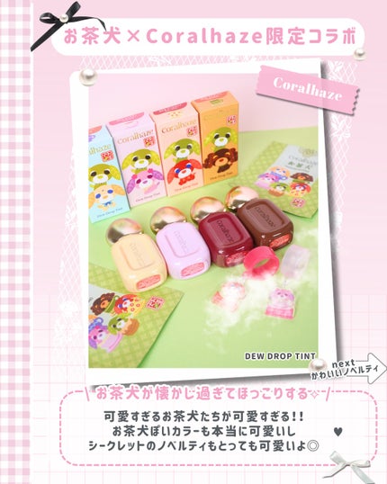 デュー ドロップ ティント/Coralhaze/リップティントを使ったクチコミ(2枚目)