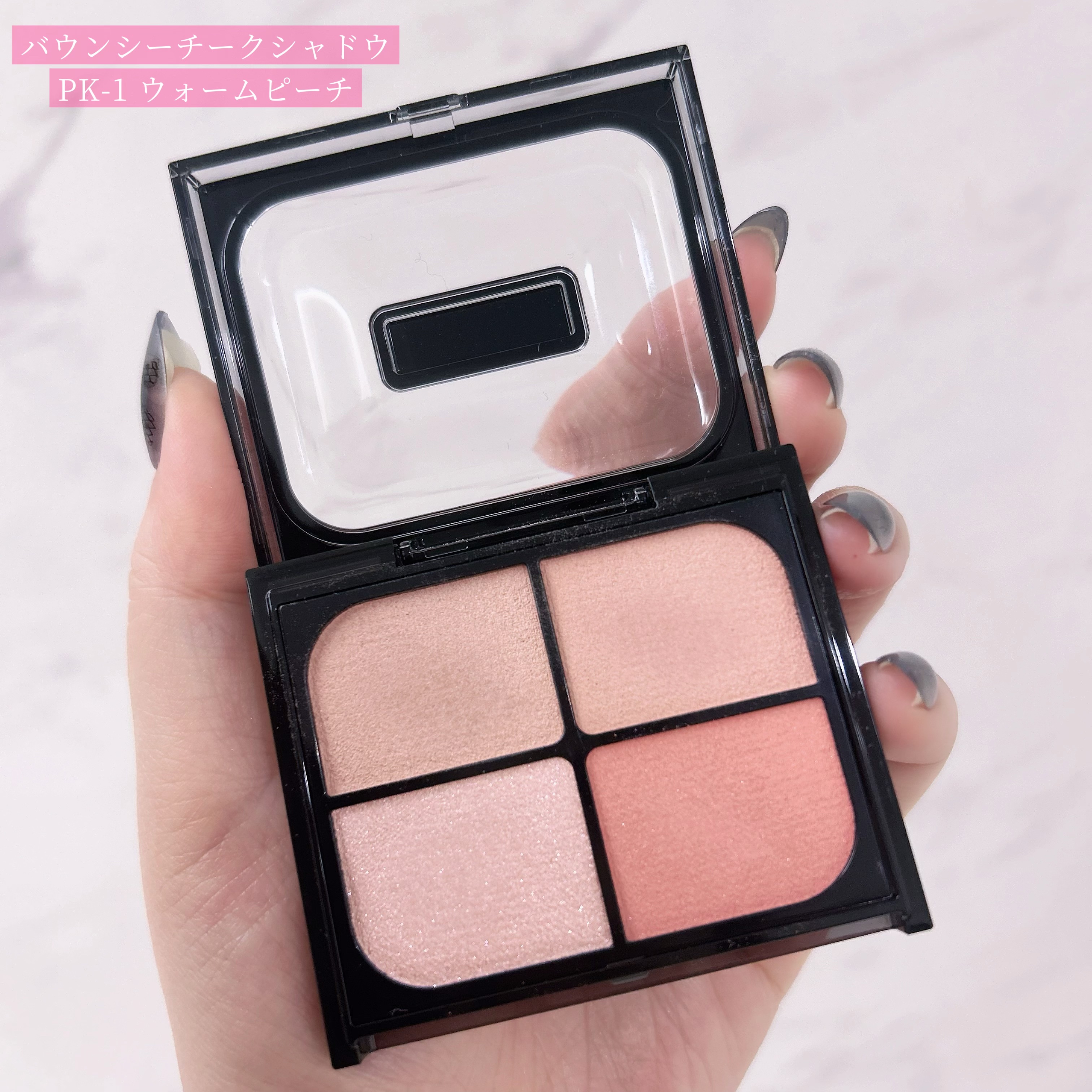 バウンシーチークシャドウ/KATE/マルチパレットを使ったクチコミ（2枚目）