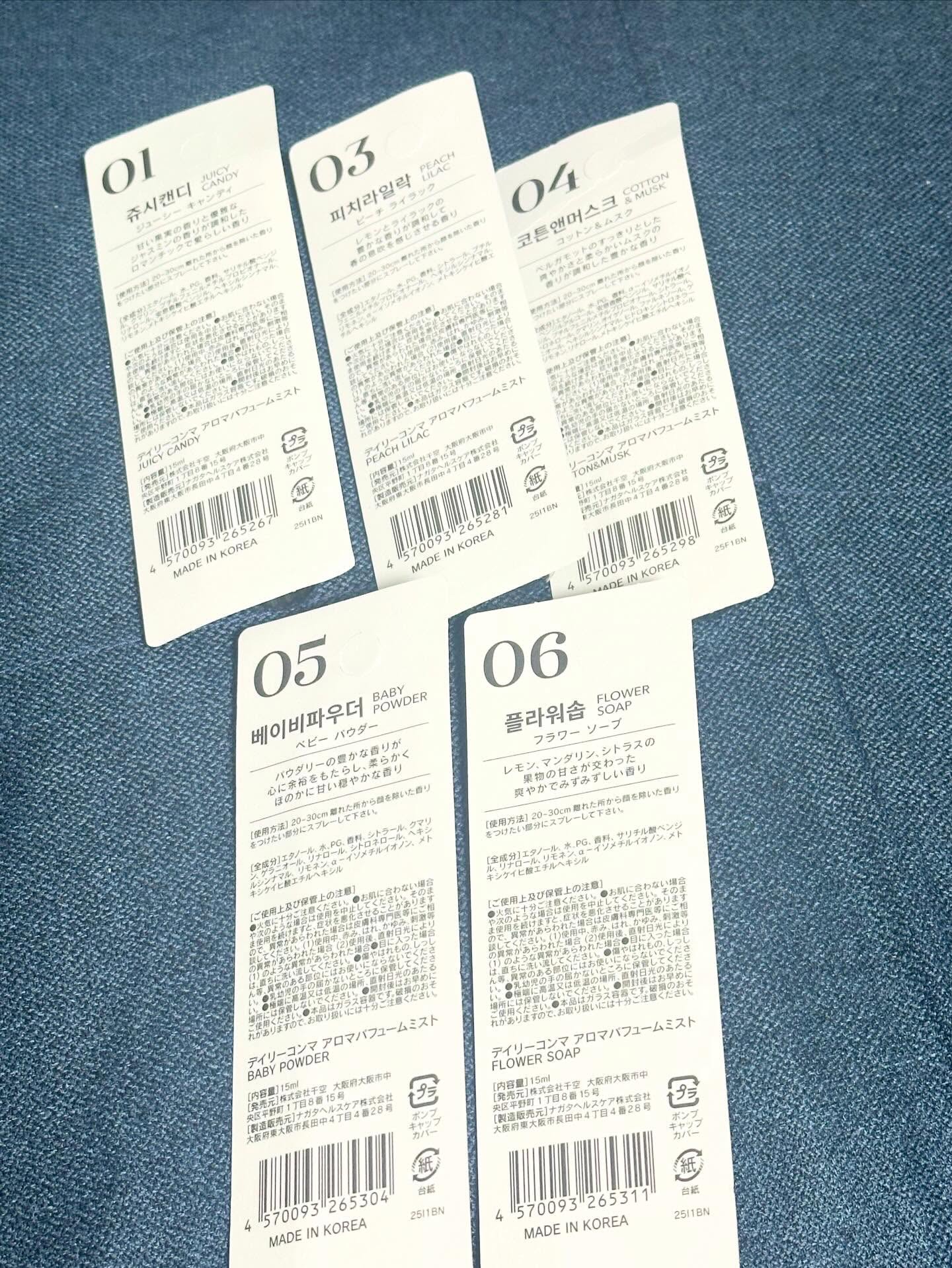 デイリーコンマ　アロマパフュームミスト #01 JUICY CANDY/DAILY COMMA/香水(その他)を使ったクチコミ（2枚目）