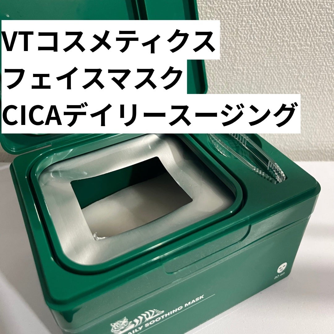 CICA デイリースージングマスク/VT/シートマスク・パックを使ったクチコミ(2枚目)