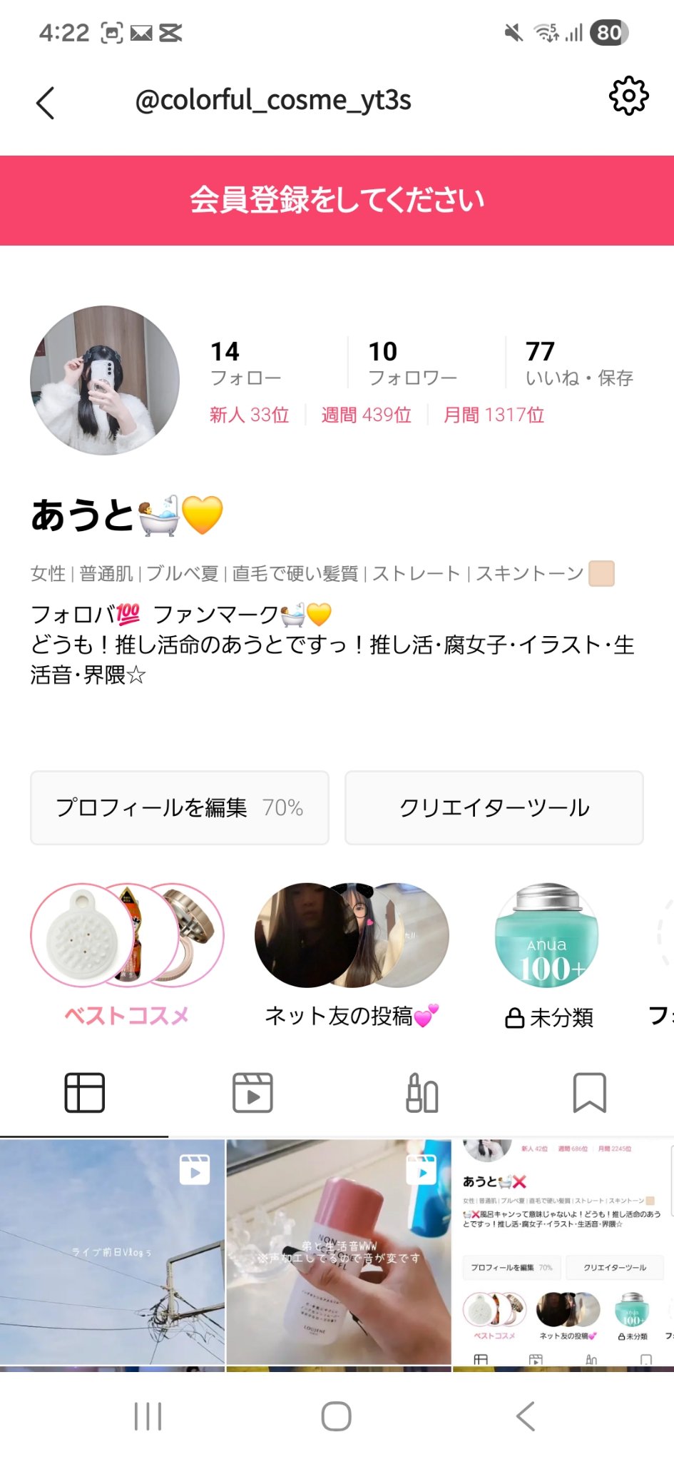 を使ったクチコミ（1枚目）