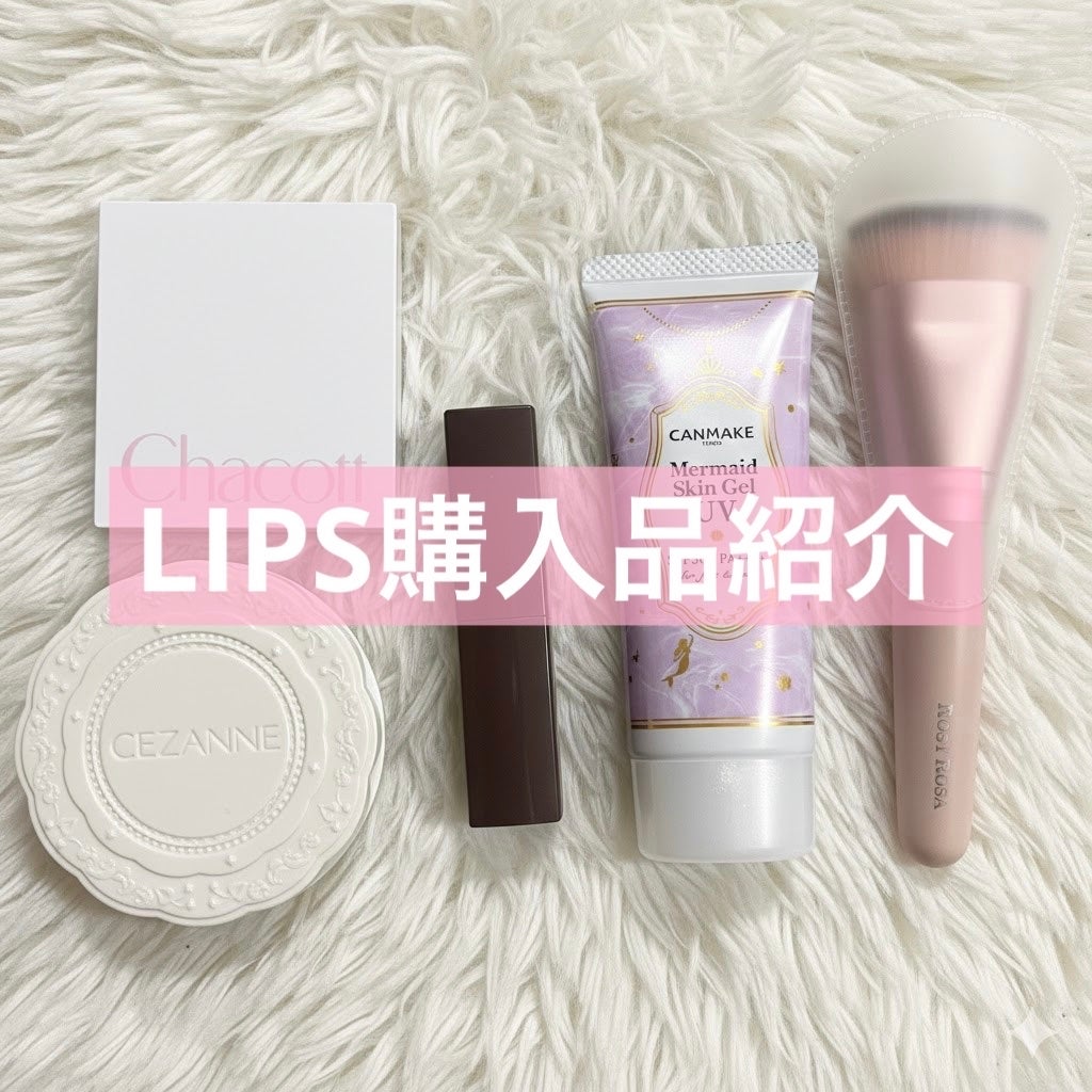 マーメイドスキンジェルUV/キャンメイク/日焼け止めジェルを使ったクチコミ(1枚目)