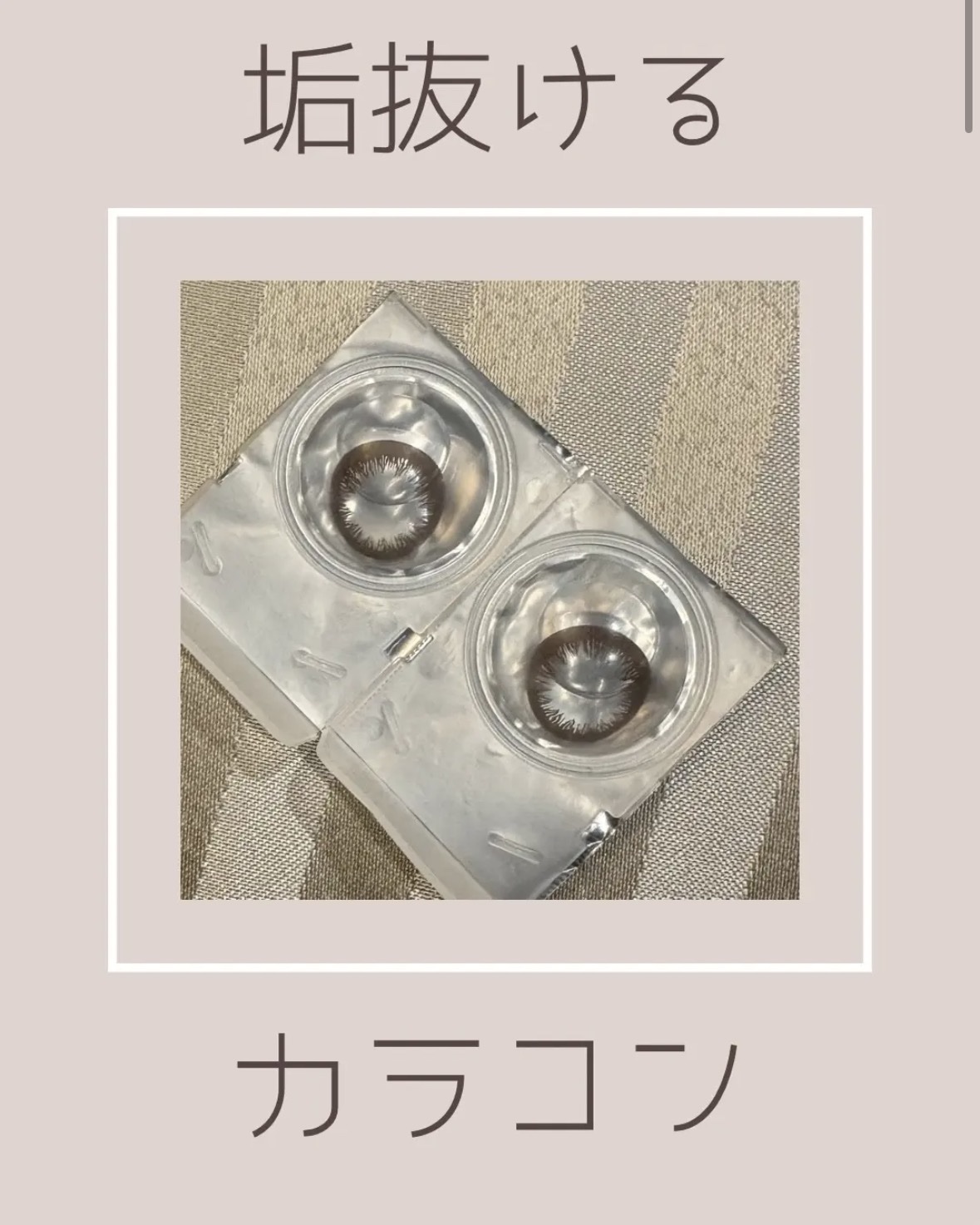 を使ったクチコミ（1枚目）