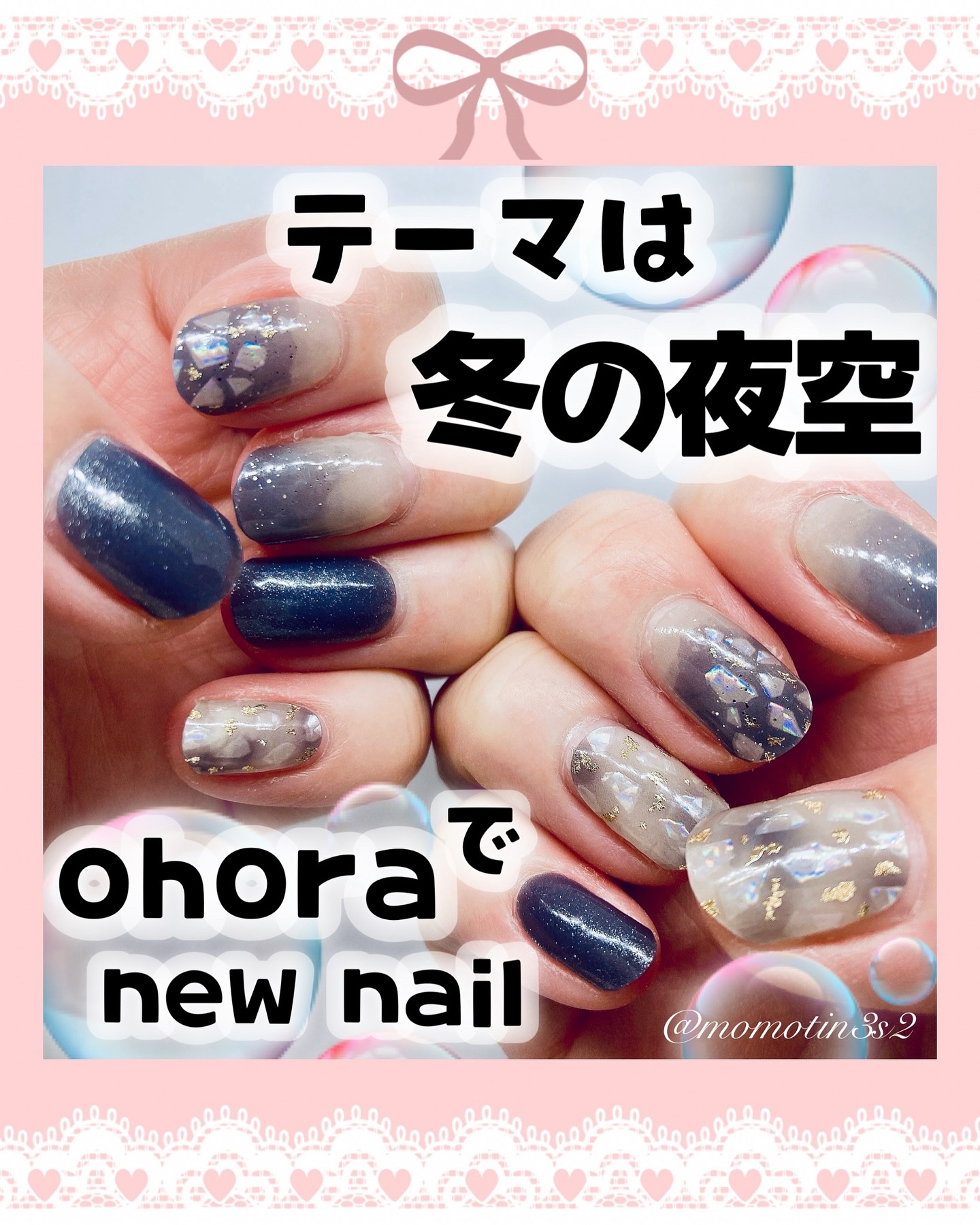 先週家族がインフルで、週末の旅行もキャンセルで😩💨
気分を上げる為にネイルチェンジしました💅🏻
⁡
今回もohoraで  #購入品 です🛒𓂃 𓈒𓏸
⁡
ND-079-J N Gleam Blue
⁡
ネイビー色にシェルやゴー