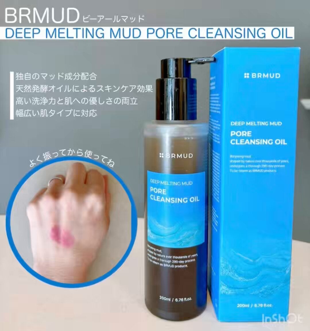 ディープメルティング マッドポアクレンジングオイル/BRMUD/オイルクレンジングを使ったクチコミ（2枚目）