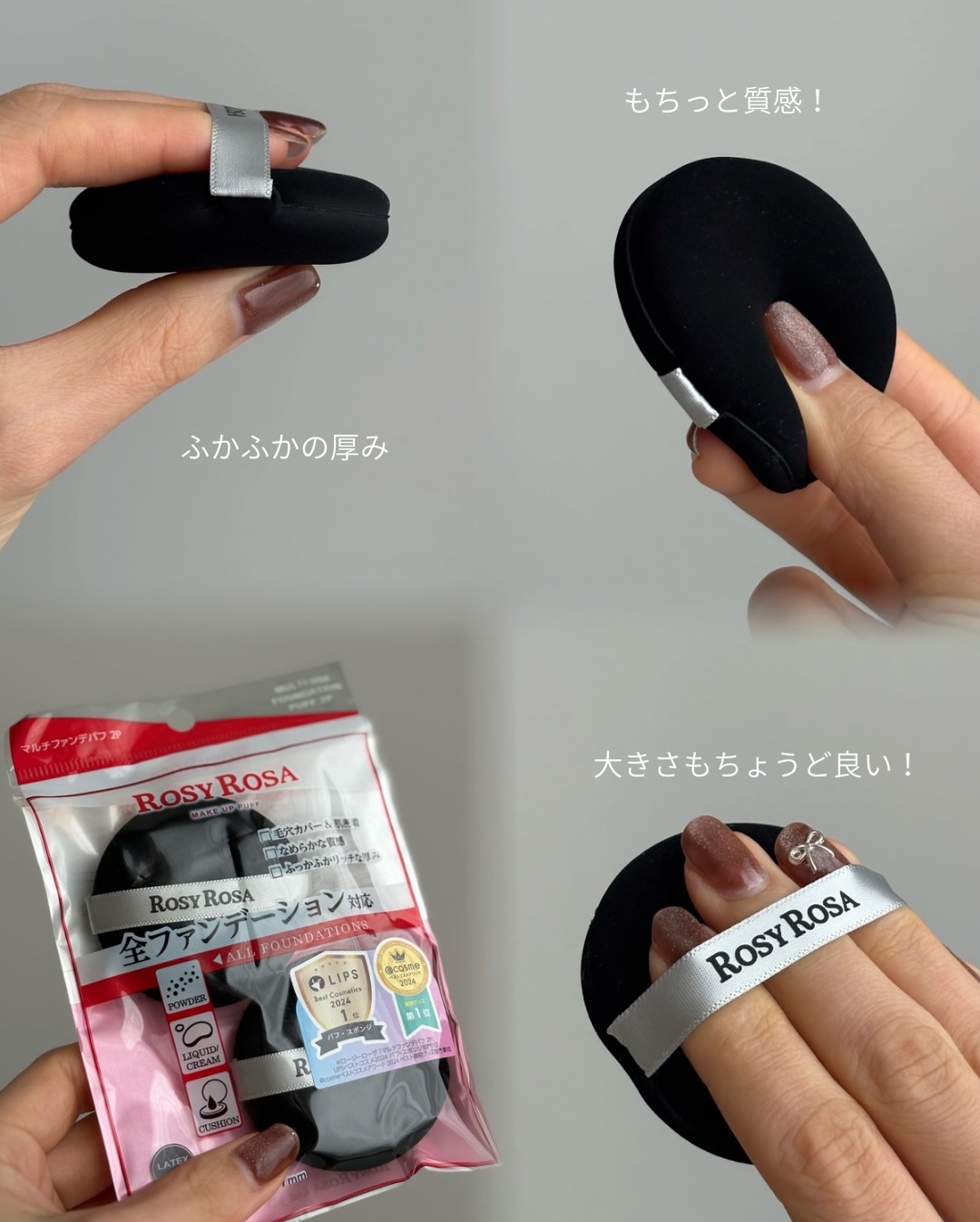 マルチファンデパフ 2P/ロージーローザ/パフ・スポンジを使ったクチコミ（3枚目）