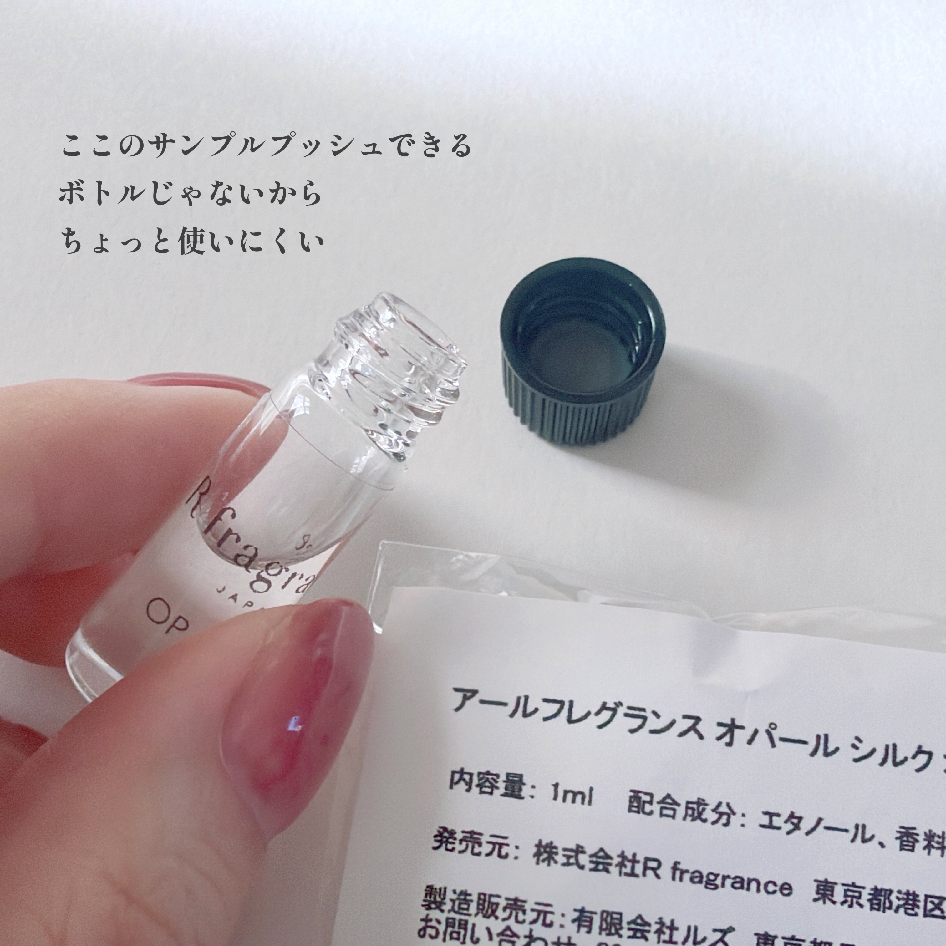 ガラスアトマイザー ウッド調/セリア/香水(その他)を使ったクチコミ（3枚目）