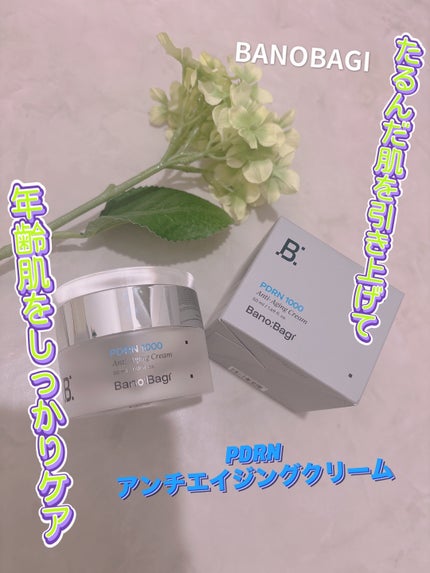 PDRNアンチエイジングクリーム/BANOBAGI/フェイスクリームを使ったクチコミ(1枚目)