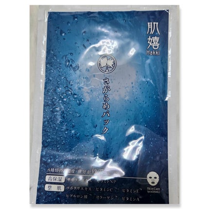 JM solution marine luminous pearl deep moisture mask/JMsolution/シートマスク・パックを使ったクチコミ(3枚目)