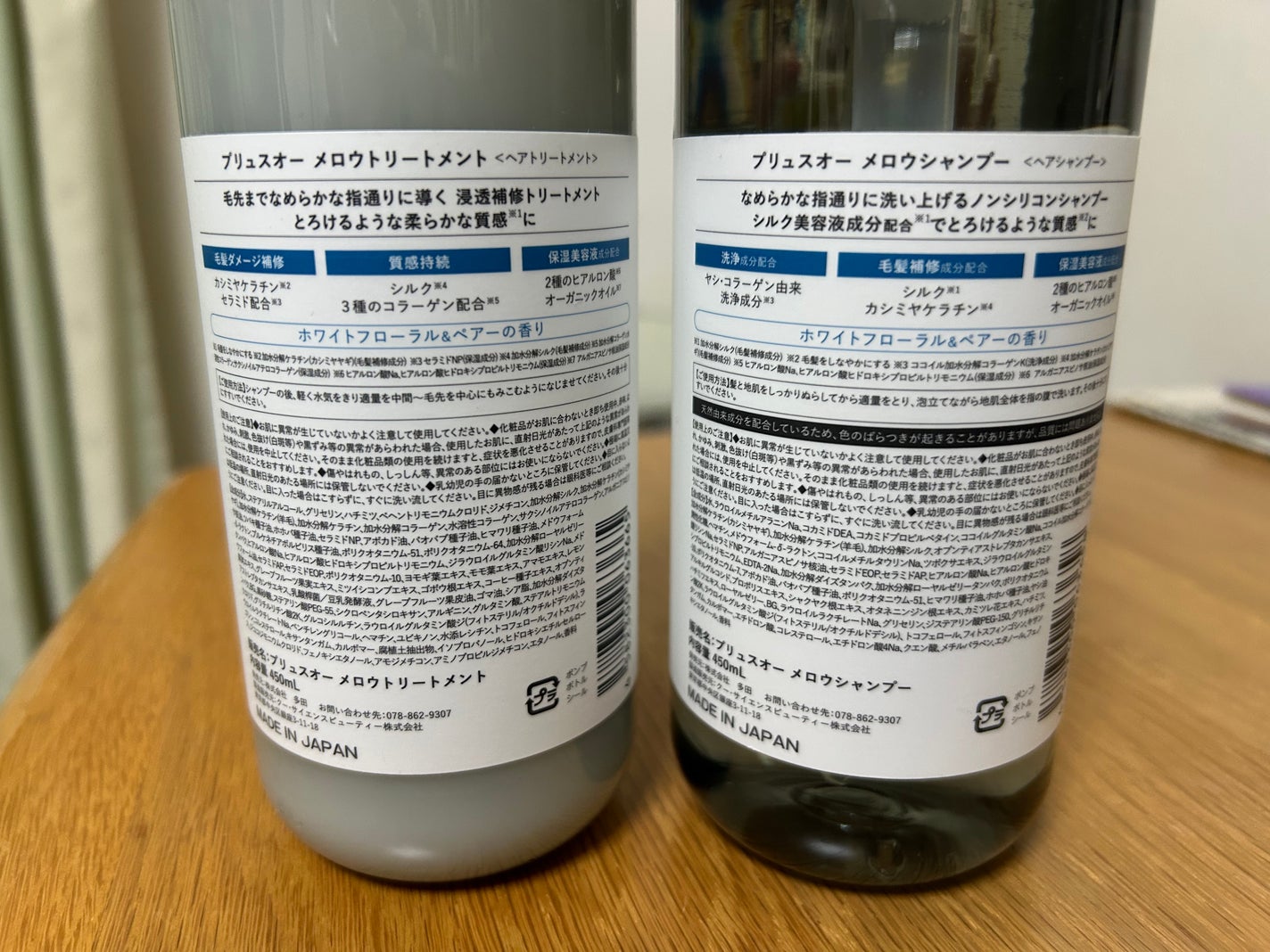 メロウシャンプー/メロウトリートメント/plus eau/市販シャンプーを使ったクチコミ(2枚目)