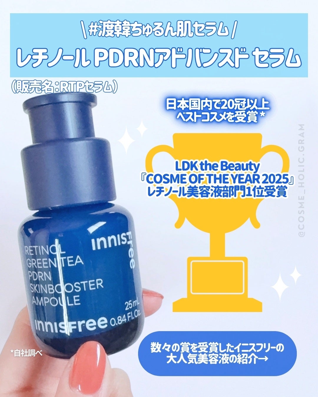 レチノール PDRN アドバンスド セラム/innisfree/美容液を使ったクチコミ(4枚目)
