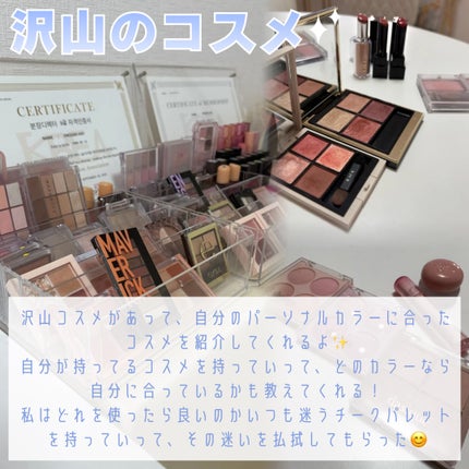 いのちゃん on LIPS 「《🎨16タイプのパーソナルカラー診断受けてきました❣️》人見知..」(6枚目)