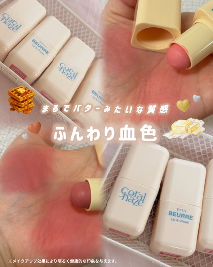 プチブール リップ&チーク/Coralhaze/口紅を使ったクチコミ(1枚目)