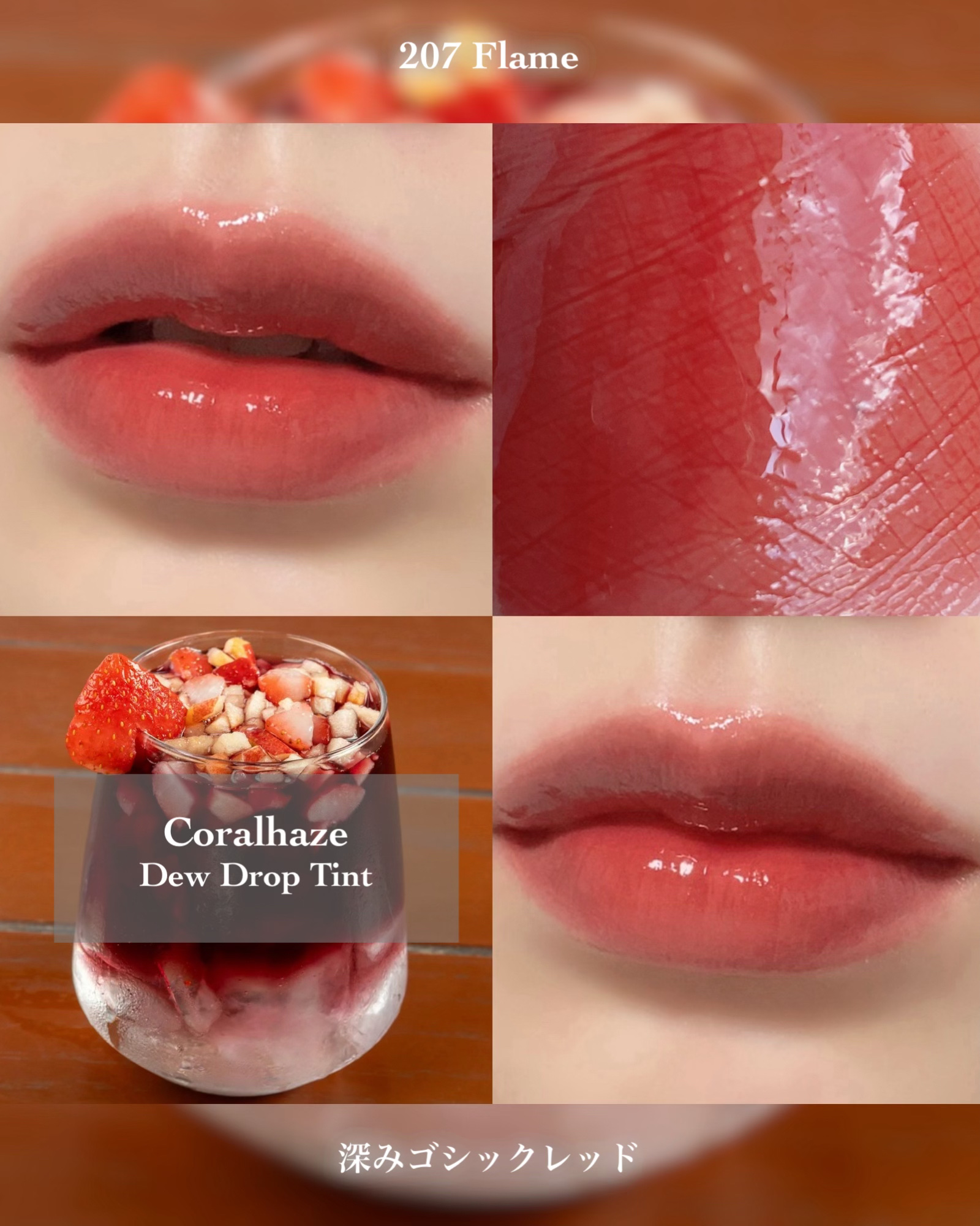 デュー ドロップ ティント/Coralhaze/リップティントを使ったクチコミ（3枚目）