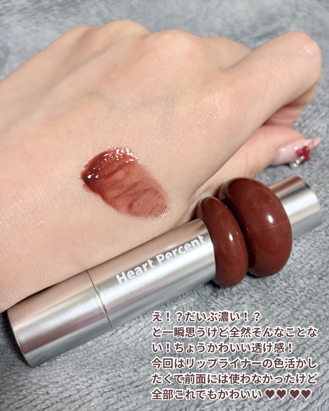 ドットオンムードリップペンシル/Heart Percent/リップライナーを使ったクチコミ（3枚目）