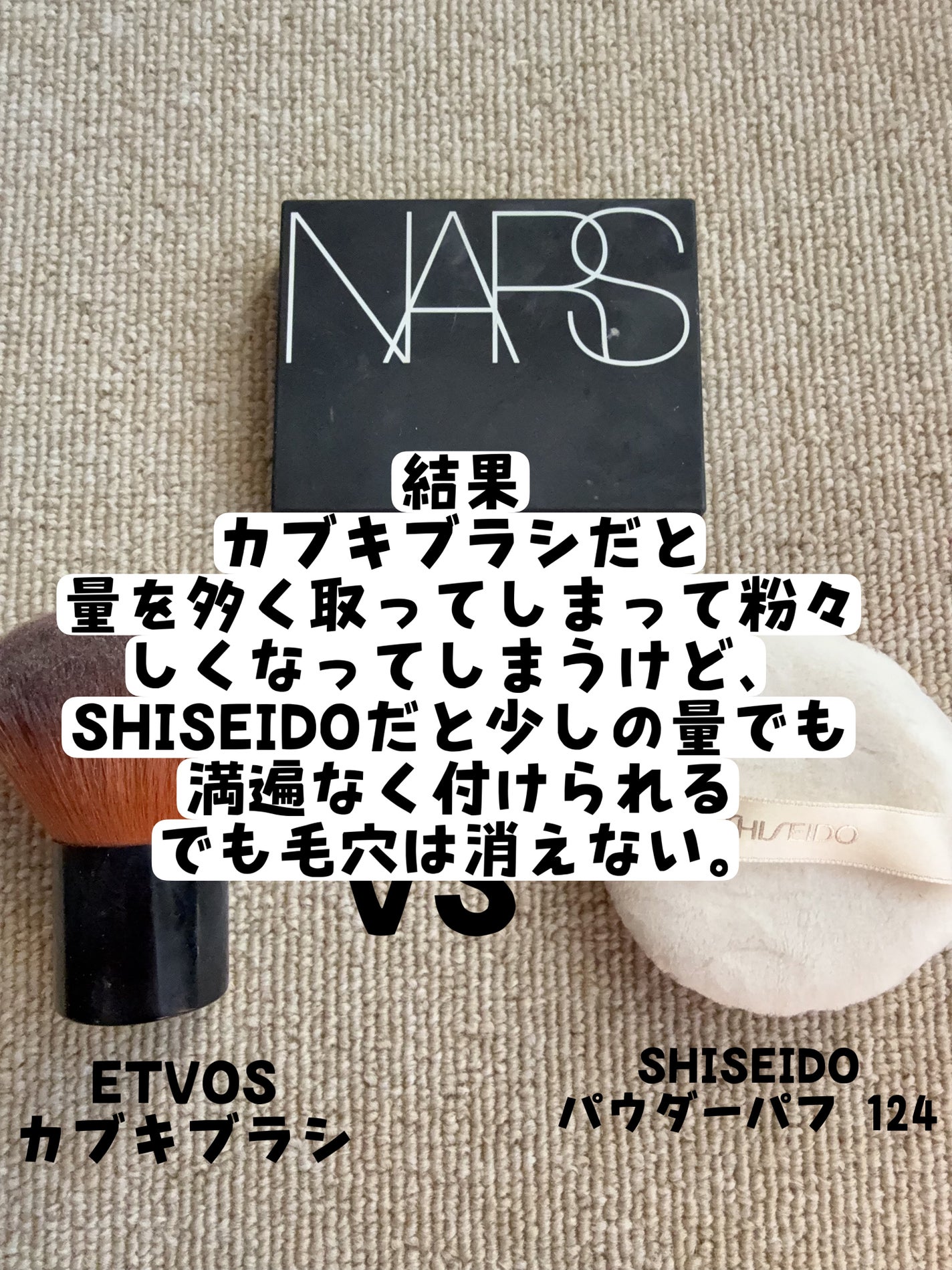 カブキブラシ(全長約7cm)/エトヴォス/メイクブラシを使ったクチコミ(7枚目)