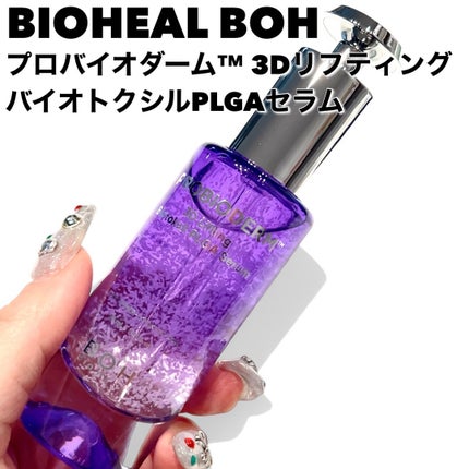 バイオヒールボ プロバイオダーム 3Dリフティングクリーム/BIOHEAL BOH/フェイスクリームを使ったクチコミ(2枚目)