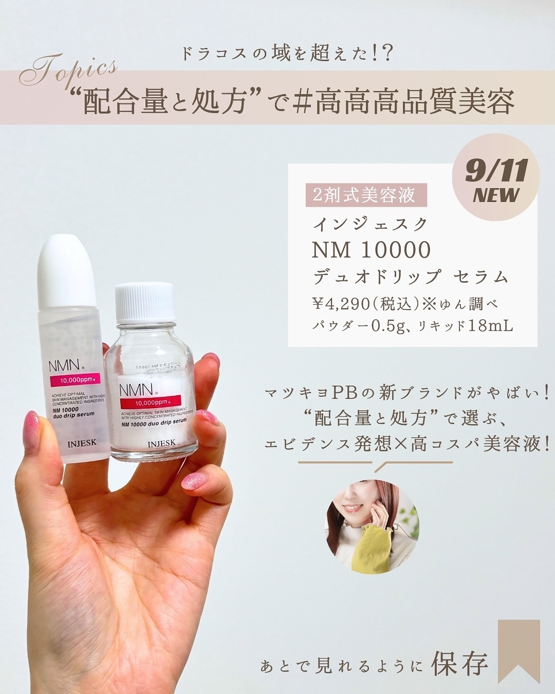 インジェスク PH ３００００ ＋LH ピールケア セラム/INJESK/ピーリングを使ったクチコミ（2枚目）