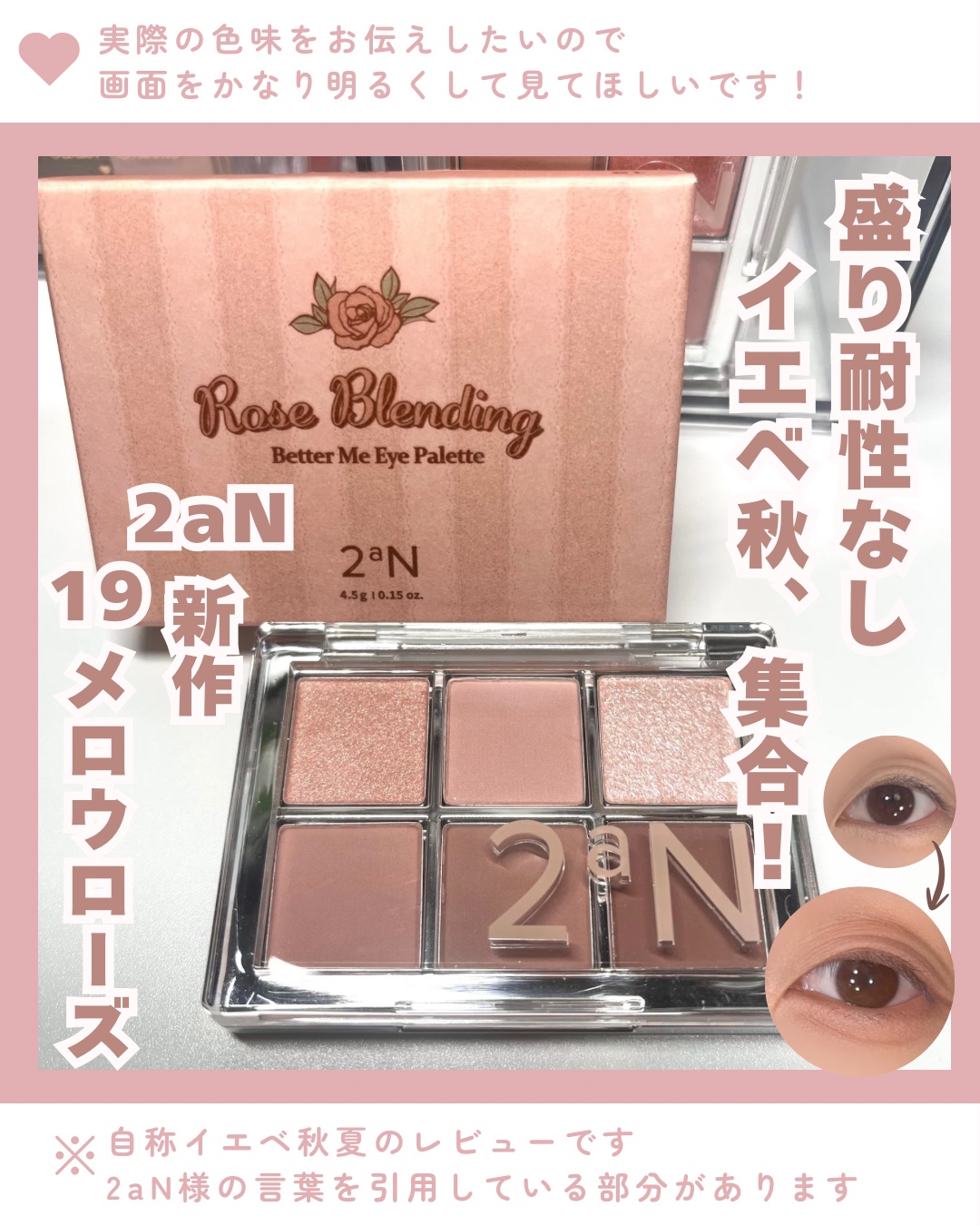 ベターミーアイパレット/2aN/マルチパレットを使ったクチコミ（1枚目）