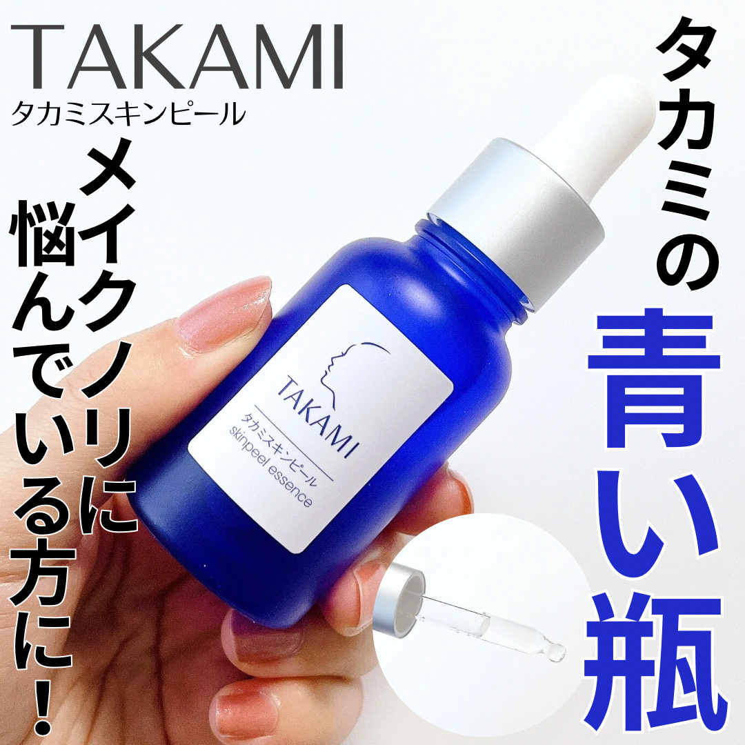 タカミスキンピール/タカミ/ブースター・導入液を使ったクチコミ（1枚目）