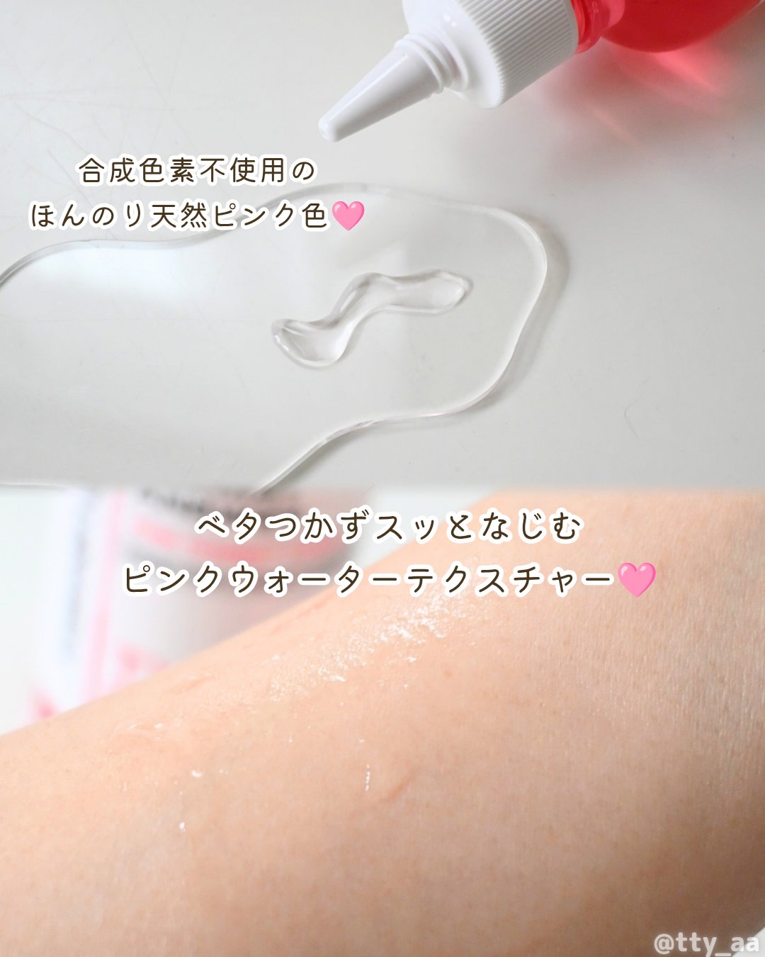 ダーマアンサーピンクトーニングトナー/CNP Laboratory/化粧水を使ったクチコミ（3枚目）