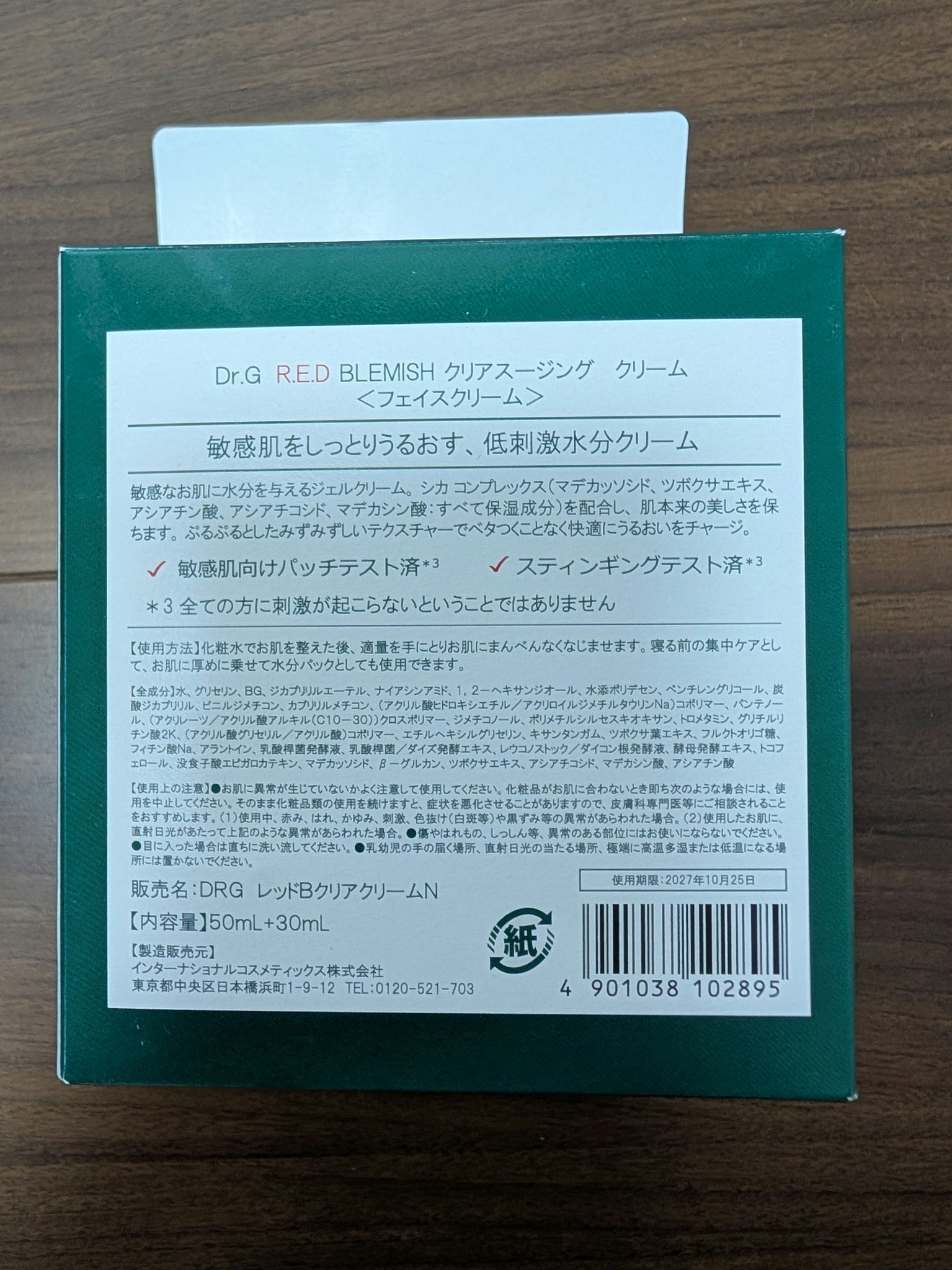 Dr.G レッドブレミッシュ クリアスージングクリームのクチコミ「こちらもイオンで購入👛
こちらさっぱりタイプと少しこっくりめのタイプの2種類あるんですけど､さ.....」（3枚目）