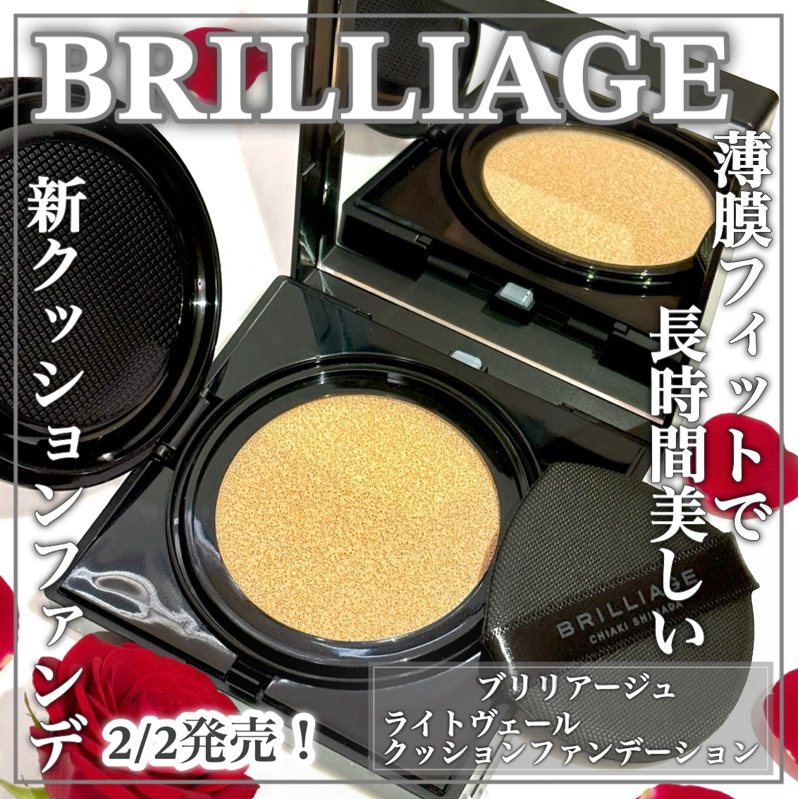 ライトヴェール　クッションファンデーション 20 ライトベージュ/ブリリアージュ/クッションファンデーションを使ったクチコミ（1枚目）