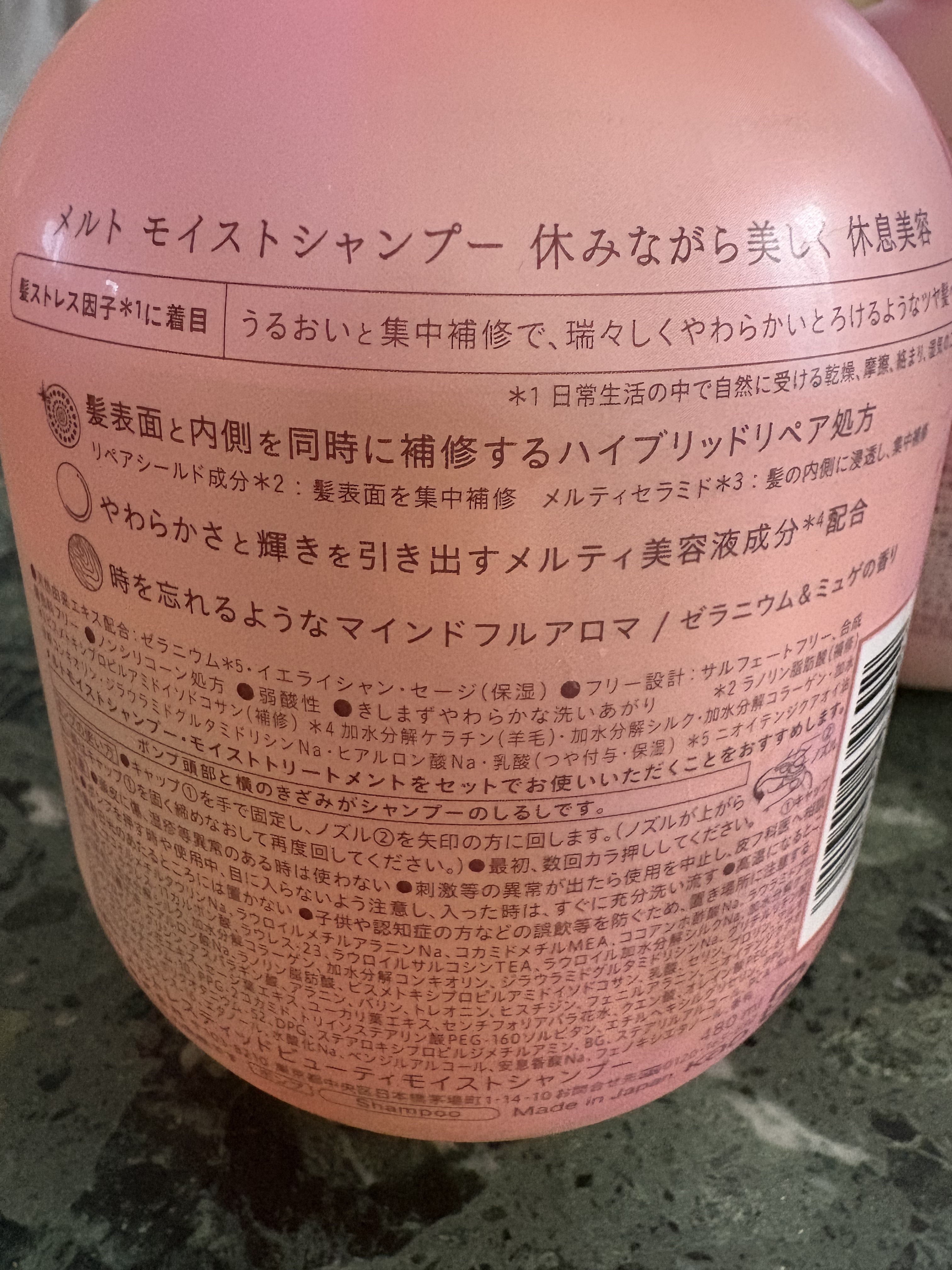 メルト モイストシャンプー／トリートメント/melt/市販シャンプーを使ったクチコミ（2枚目）