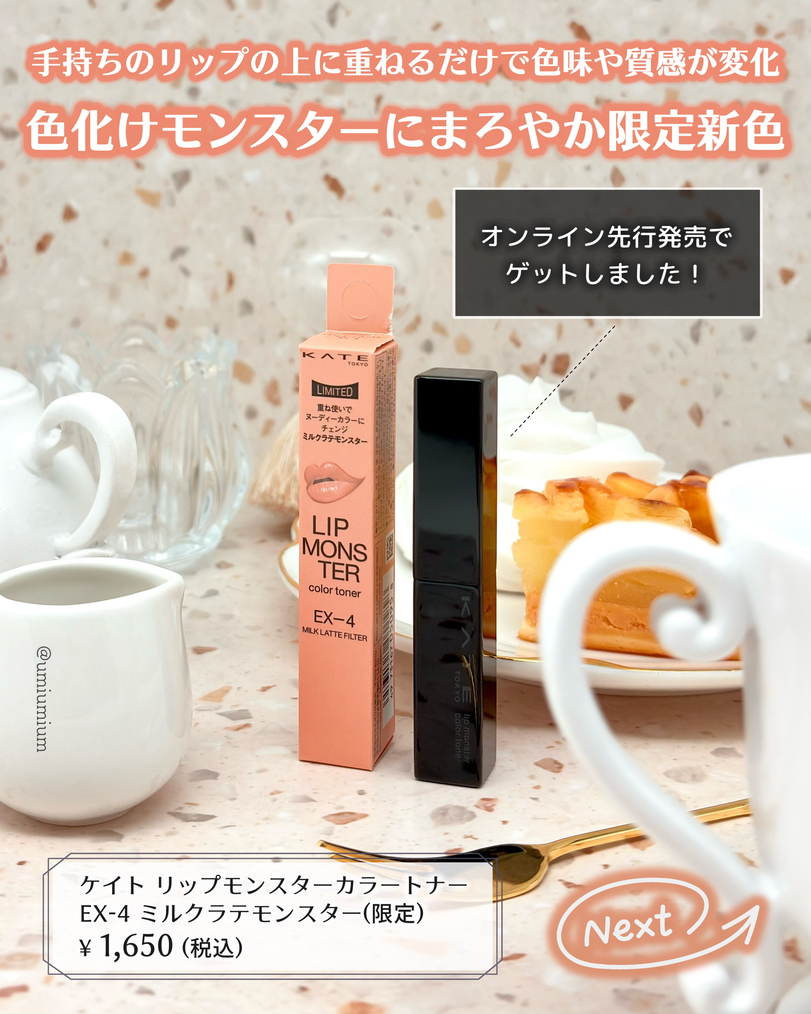 ケイト リップモンスター/KATE/口紅を使ったクチコミ（2枚目）