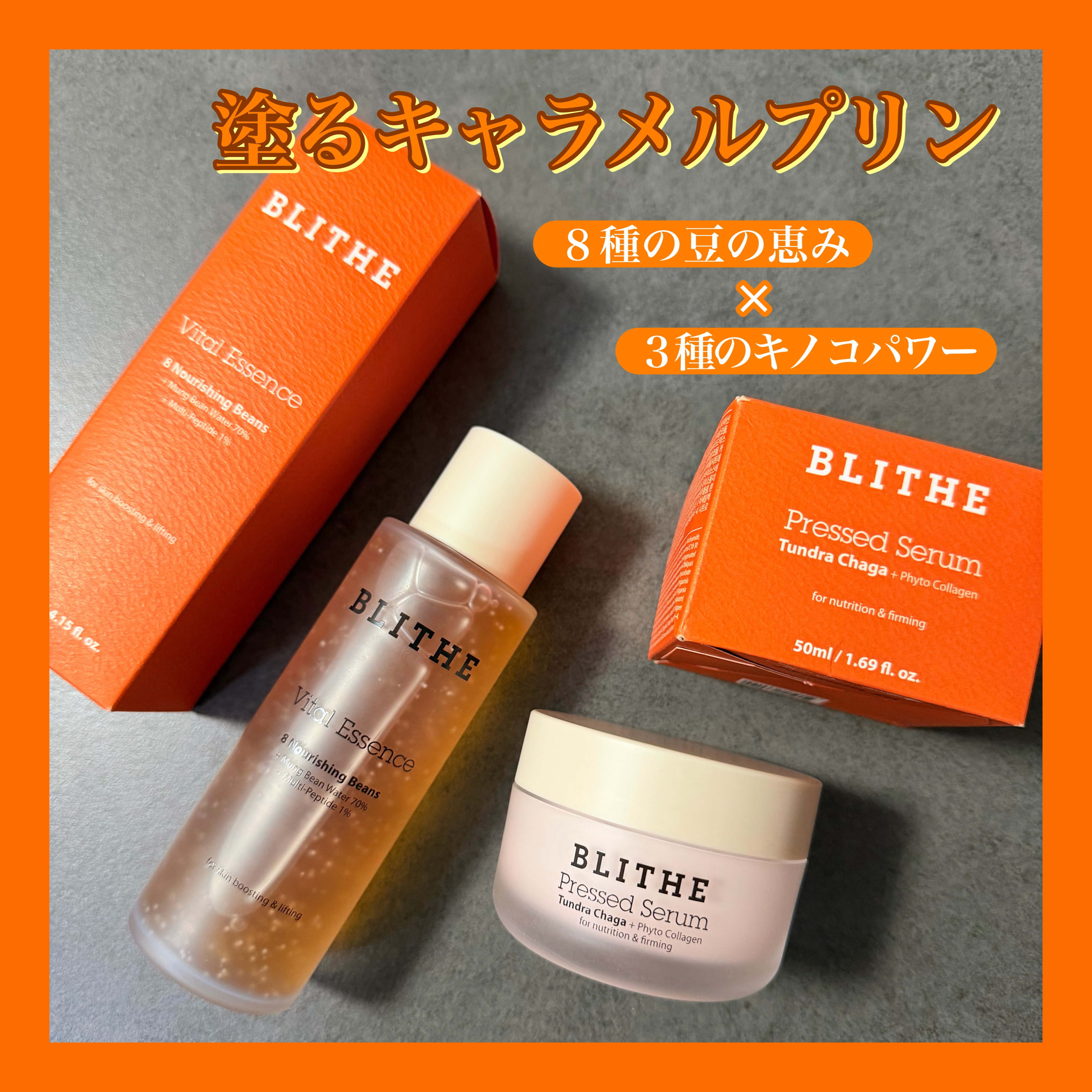 プレスドセラムツンドラチャーガ/BLITHE/フェイスクリームを使ったクチコミ（1枚目）