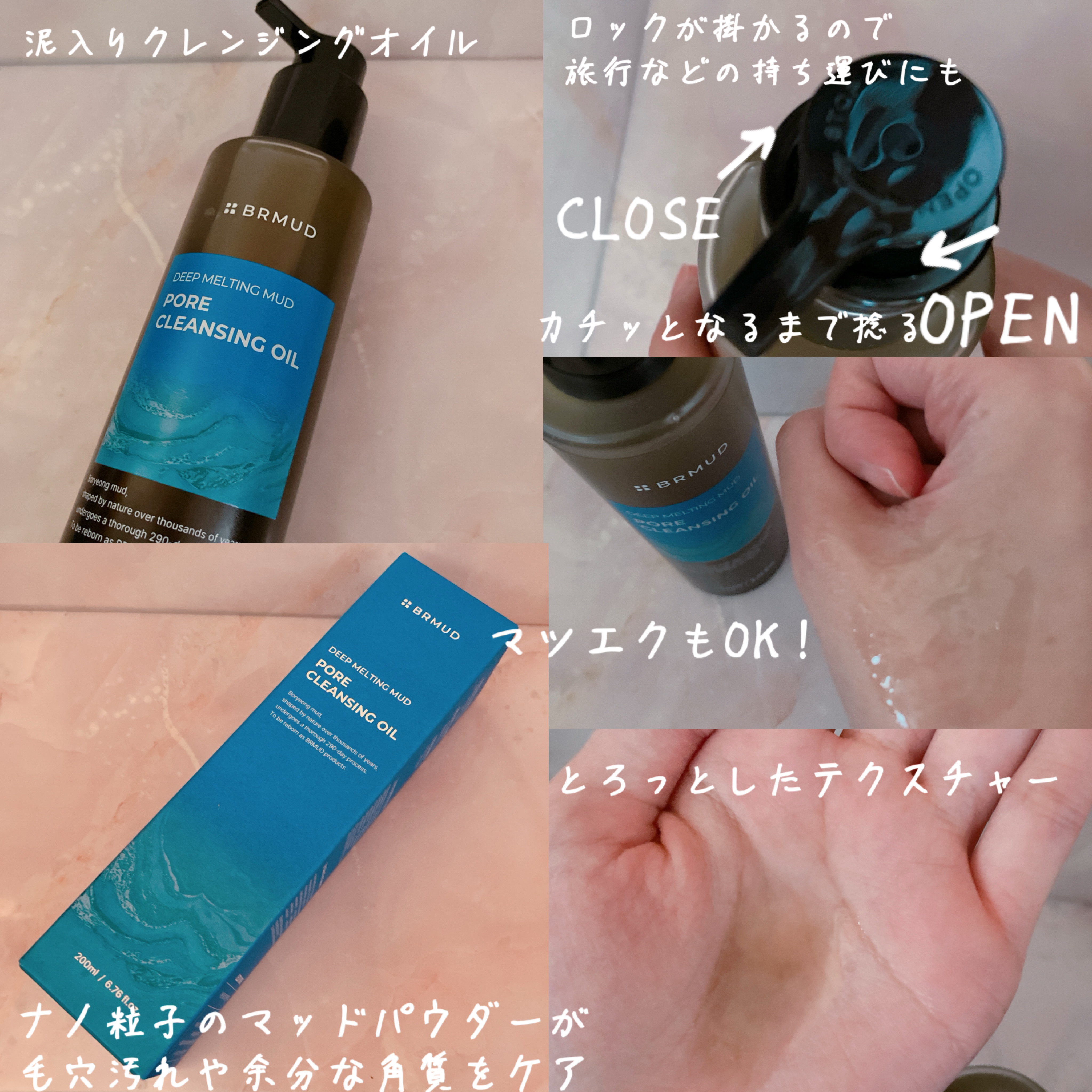 ディープメルティング マッドポアクレンジングオイル/BRMUD/オイルクレンジングを使ったクチコミ（2枚目）
