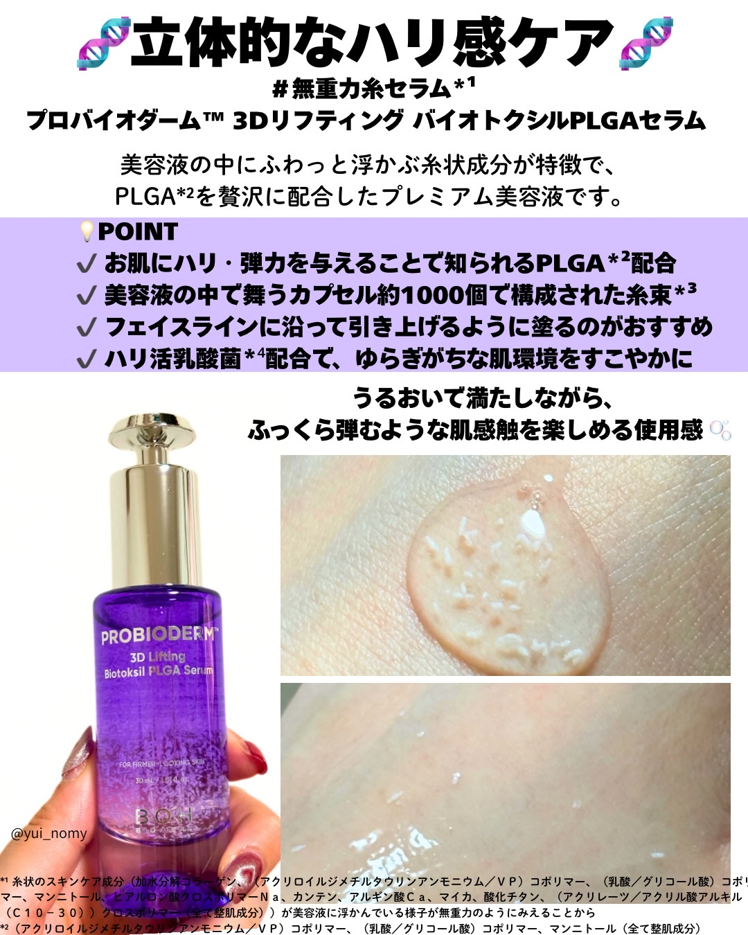 バイオヒールボ プロバイオダーム 3Dリフティングクリーム/BIOHEAL BOH/フェイスクリームを使ったクチコミ（3枚目）