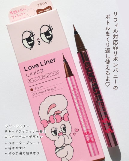 リキッドアイライナーR5/ラブ・ライナー/リキッドアイライナーを使ったクチコミ(2枚目)