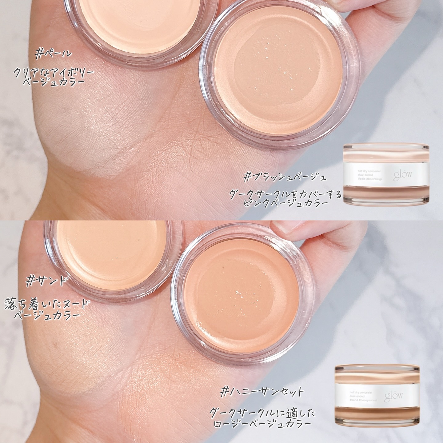 ノットドライコンシーラー/glow/クリームコンシーラーを使ったクチコミ（3枚目）