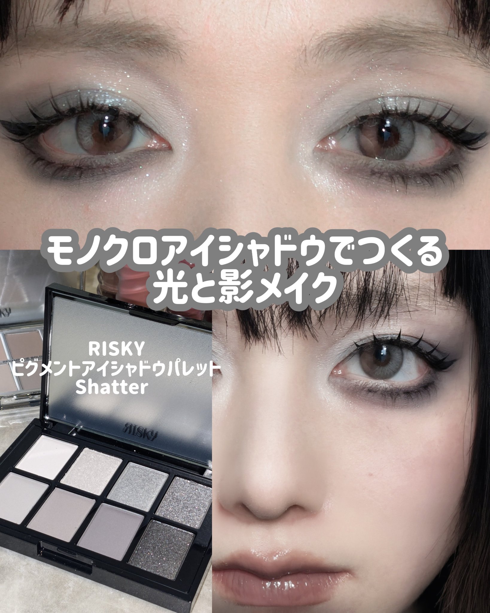 PIGMENT EYESHADOW PALETTE /RISKY /アイシャドウパレットを使ったクチコミ（1枚目）